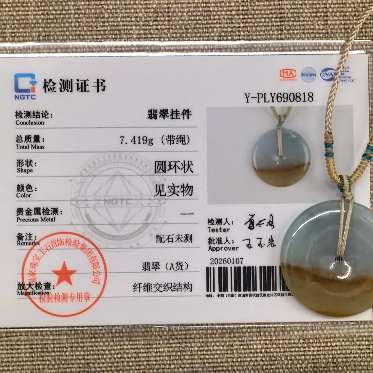 Natural Grade-A Jadeite Glutinous Half-Yellow Peace Pendant · Burmese Jade