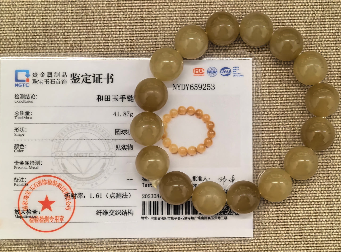 Natural Nephrite Xinjiang Qiemo Sugar Bead Bracelet · Hetian Jade 12mm