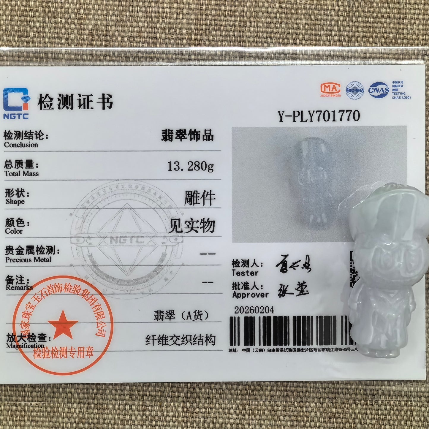 Natural Grade-A Glutinous White Jadeite Cute Zombie Figurine · Burmese Jade