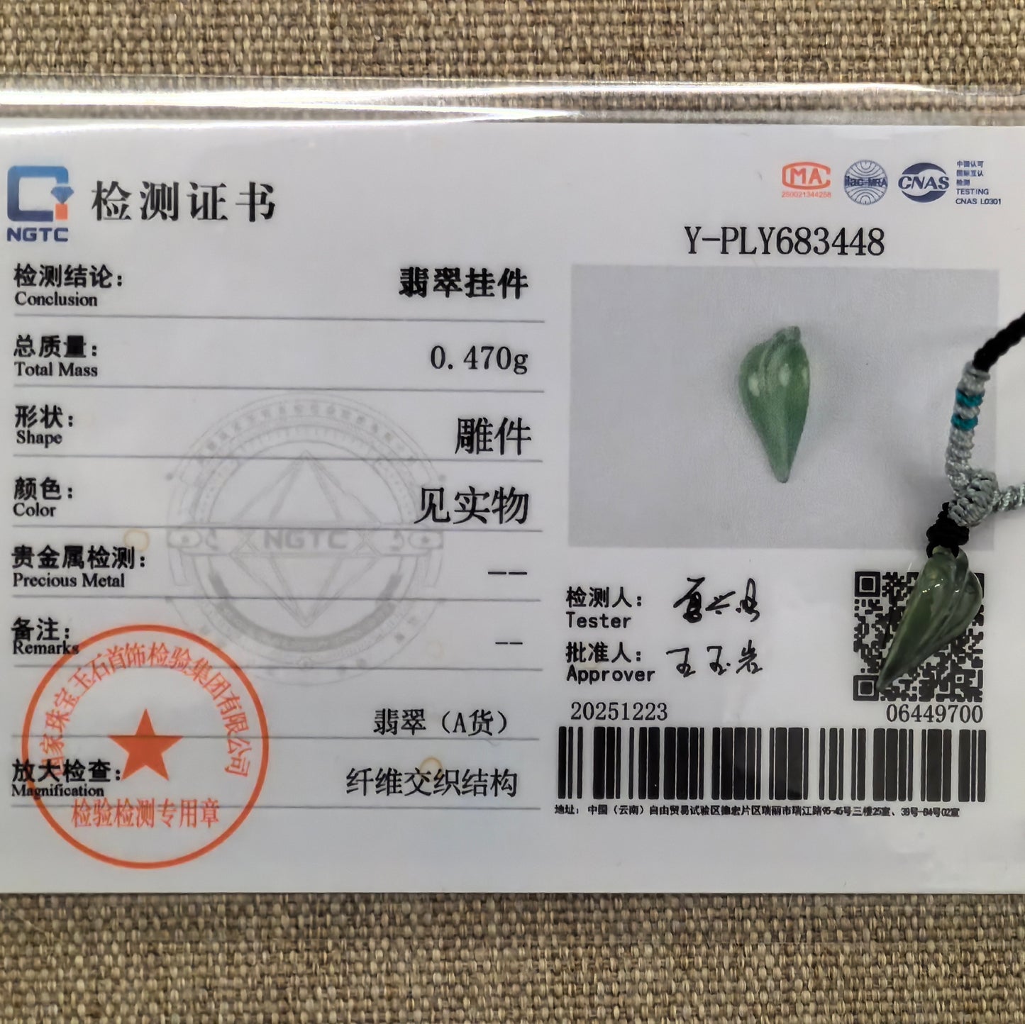 Natural Grade-A Icy Translucent Green Jadeite Bamboo Leaf Pendant · Burmese Jade