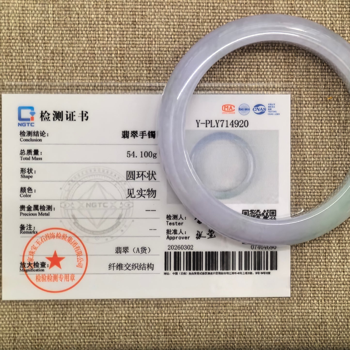 Natural Grade-A Jadeite Lavender & Green D-Shape Bangle · Burmese Jade 54.5mm