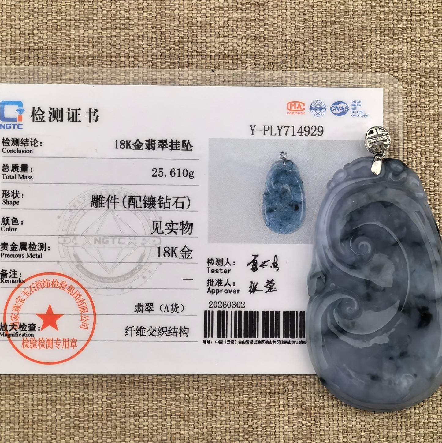 Natural Grade-A Jadeite Glutinous Blue-Purple Ruyi Pendant · Burmese Jade