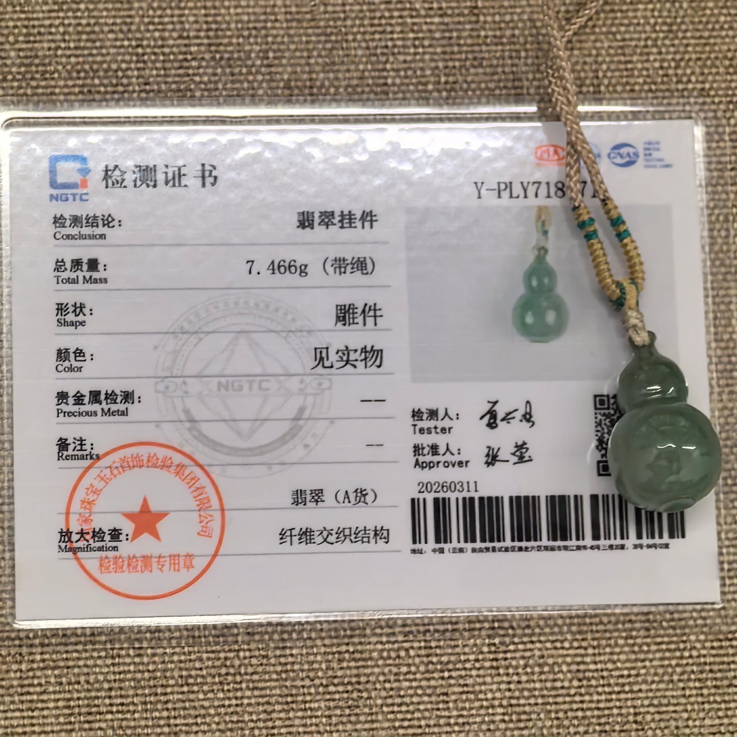 Natural Grade-A Glutinous Lake-Green 3D Gourd Pendant · Burmese Jade
