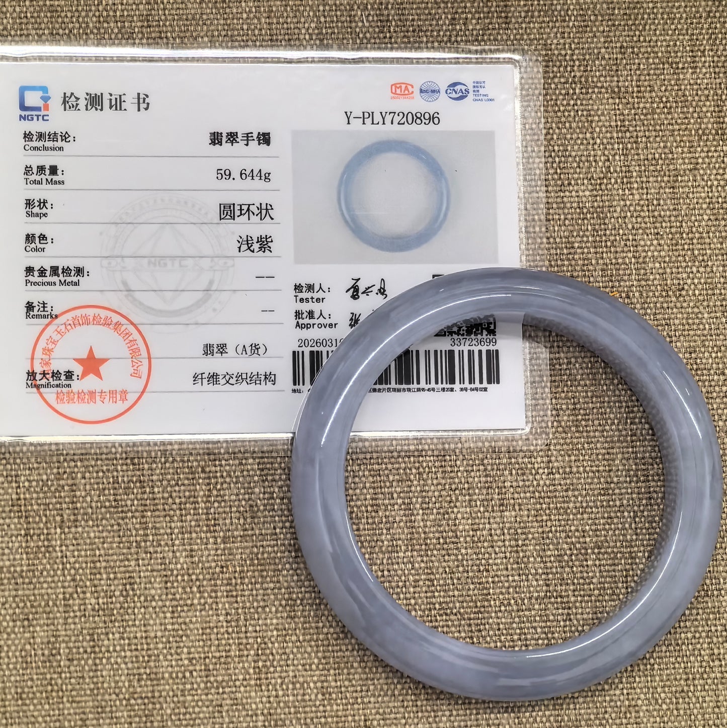 Natural Grade-A Glutinous Lavender-blue Jadeite D-Shape Bangle · Burmese Jade 56mm