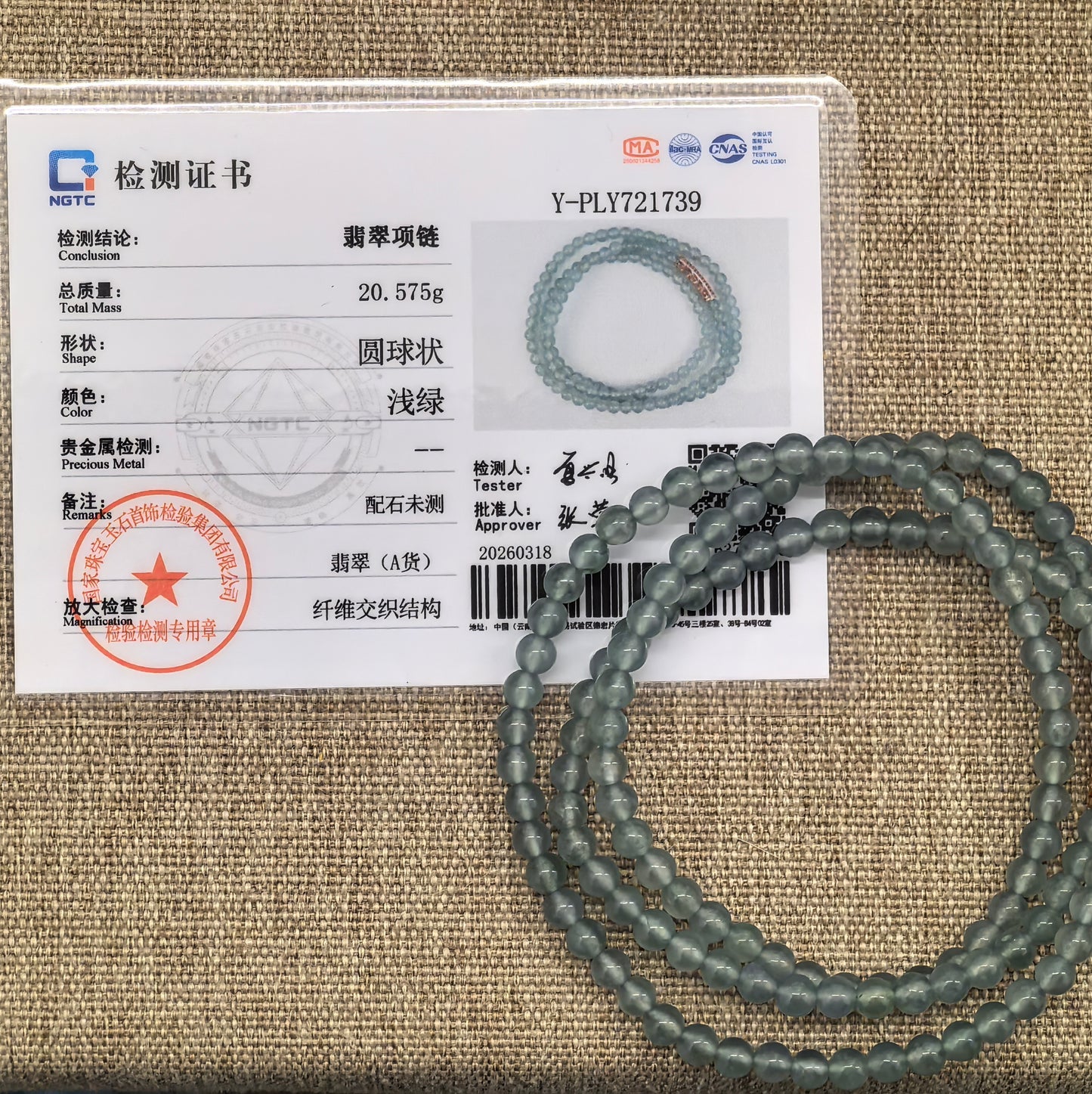 Natural Grade-A Jadeite High Icy Blue Guatemalan Jade Bead Necklace 4.5mm