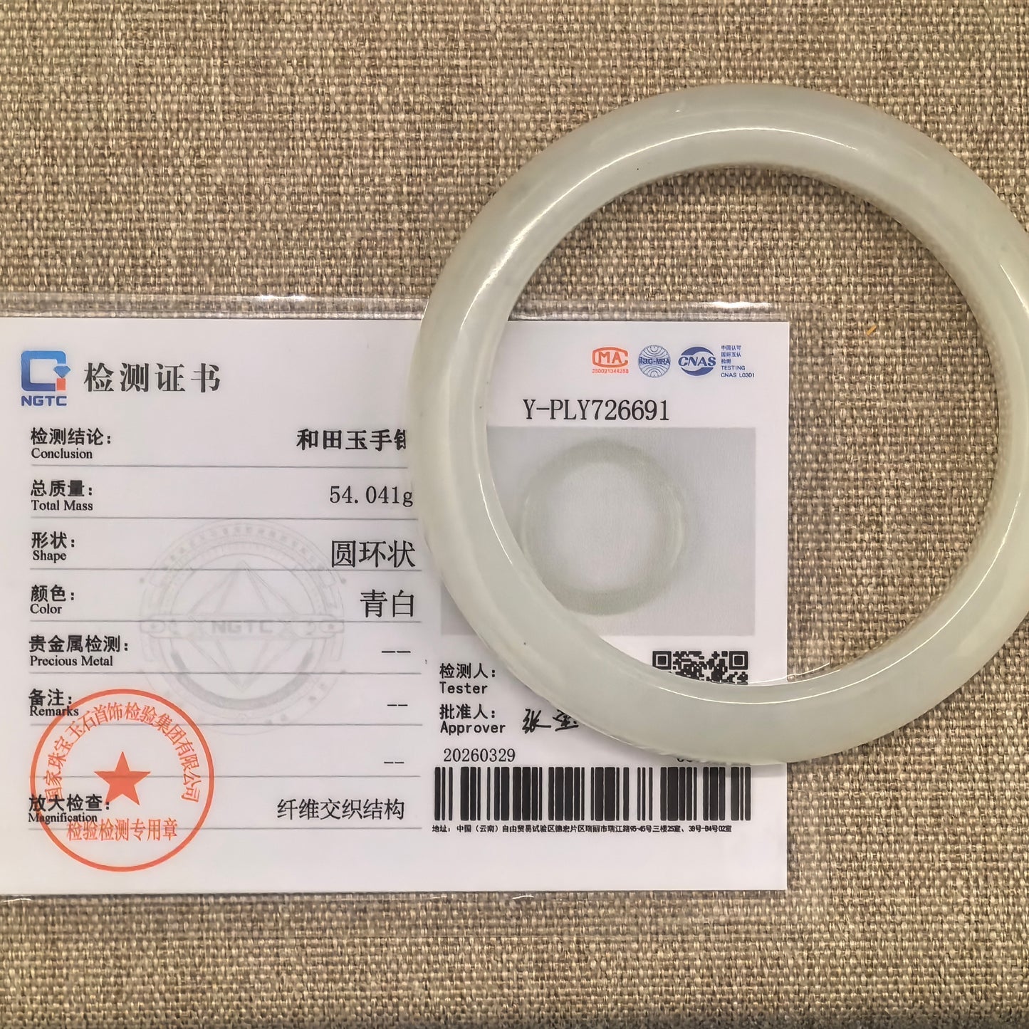 Natural Nephrite Xinjiang White D-Shape Bangle · Hetian Jade 57mm