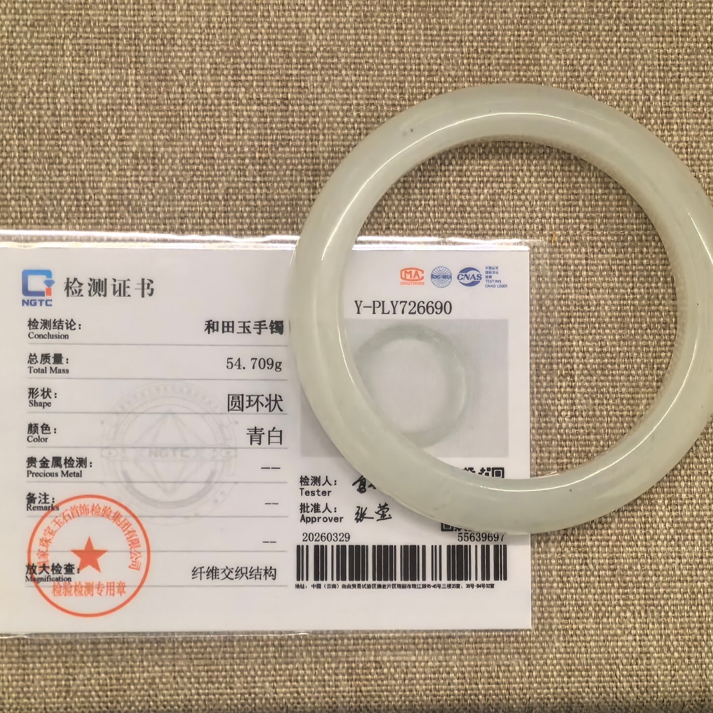 Natural Nephrite Xinjiang White D-Shape Bangle · Hetian Jade 57mm