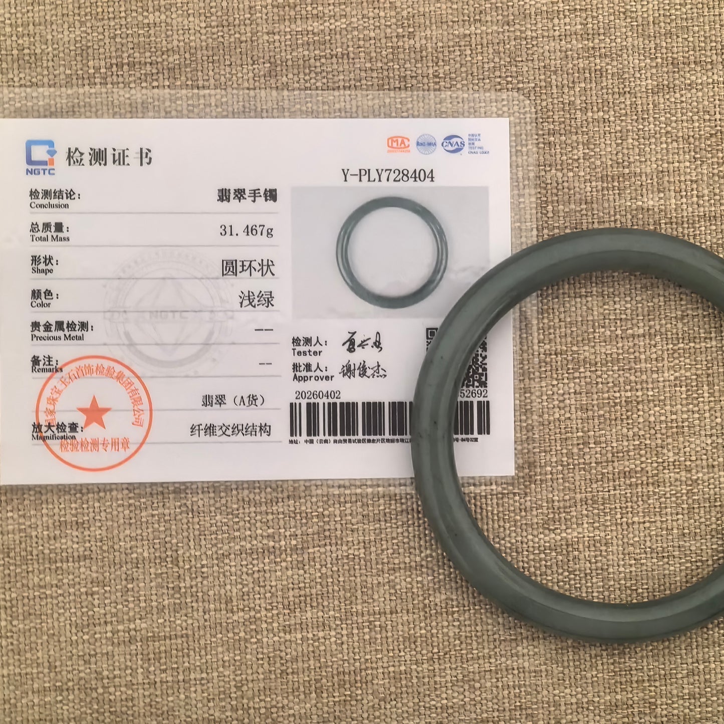 Natural Grade-A Jadeite Oil Green Round Bangle · Burmese Jade 58mm