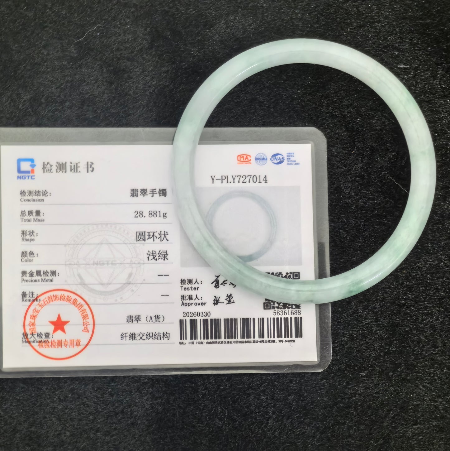 Natural Grade-A Jadeite Glutinous Pale Green Floating Green Round Bangle · Burmese Jade 62mm