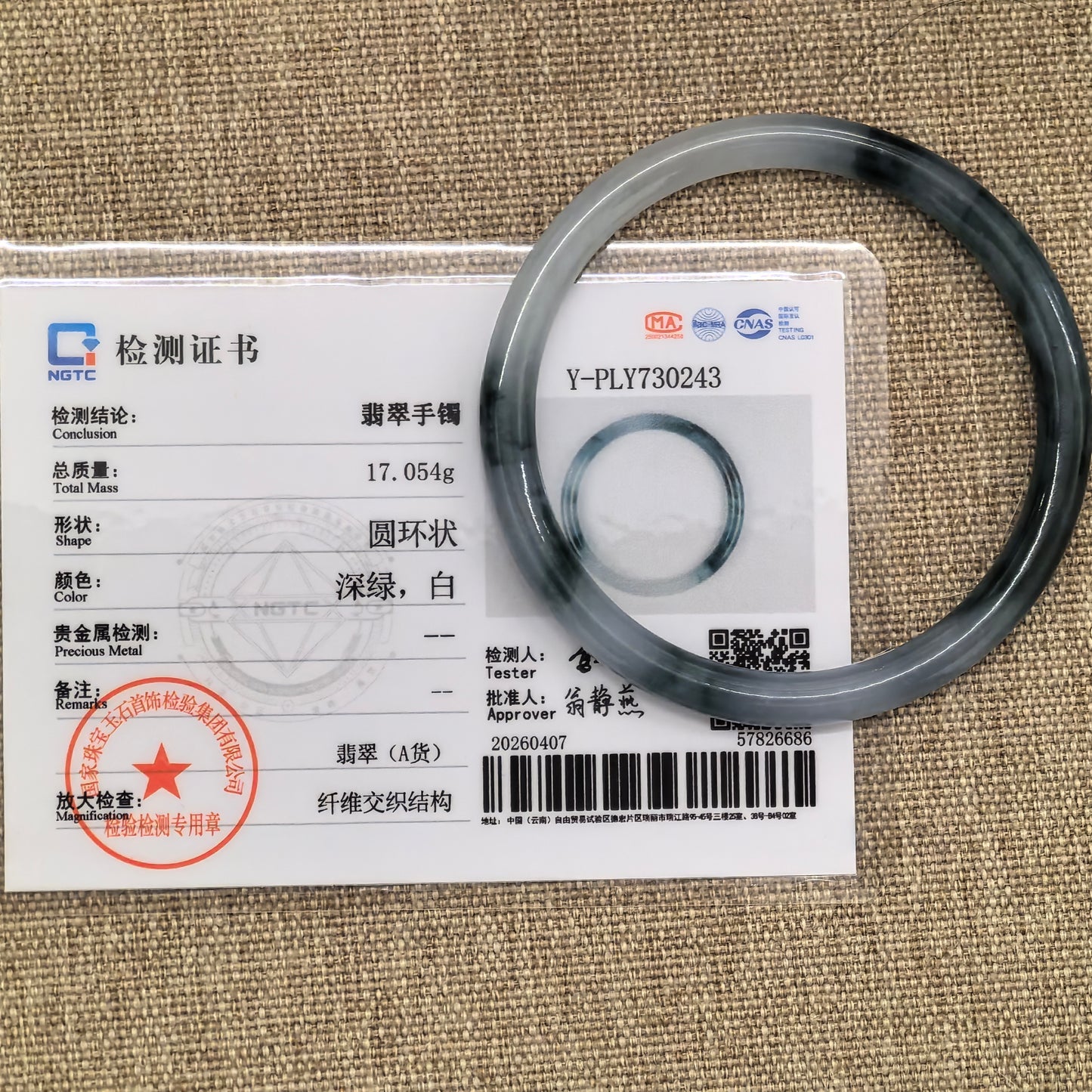 Natural Grade-A Jadeite Glutinous Icy Blue-Green Slim Round Bangle · Burmese Jade 53mm