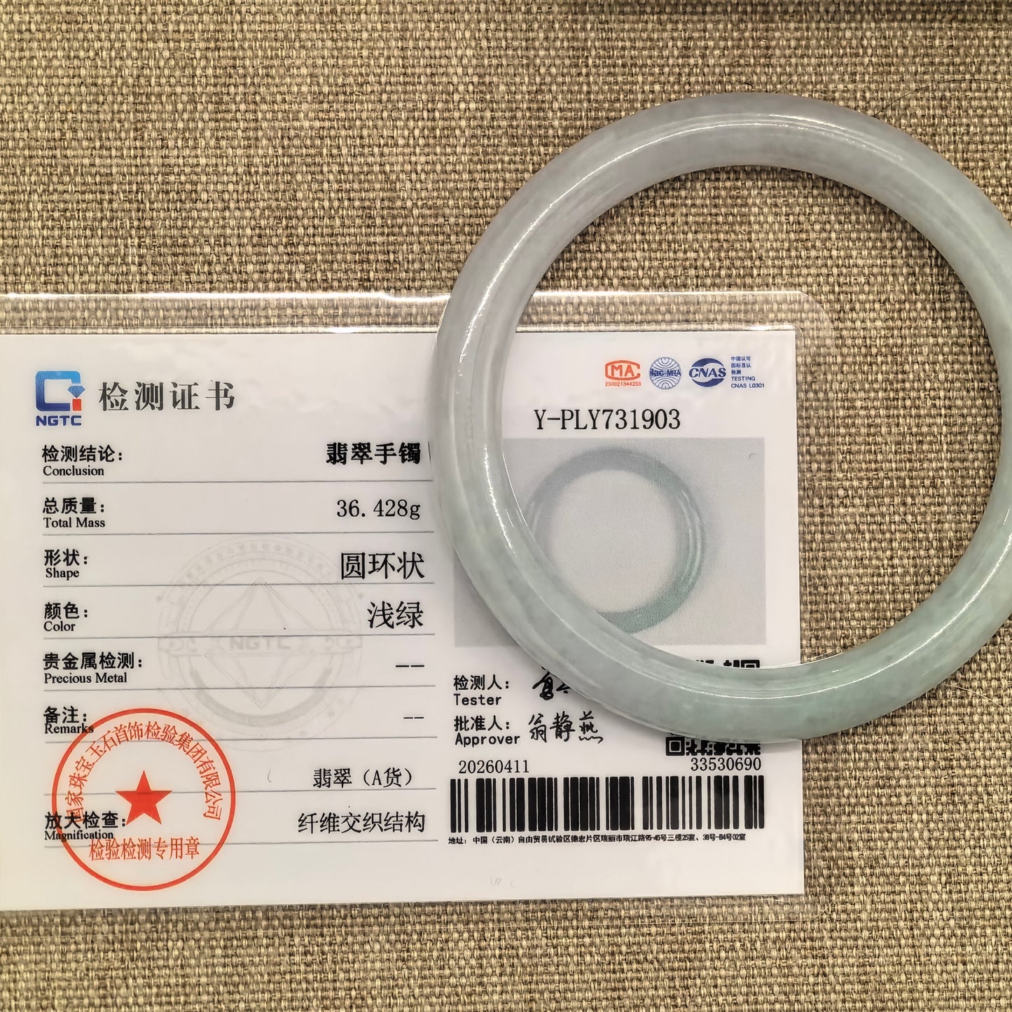Natural Grade-A Glutinous Pale Green Round Jadeite Bangle · Burmese Jade 56mm