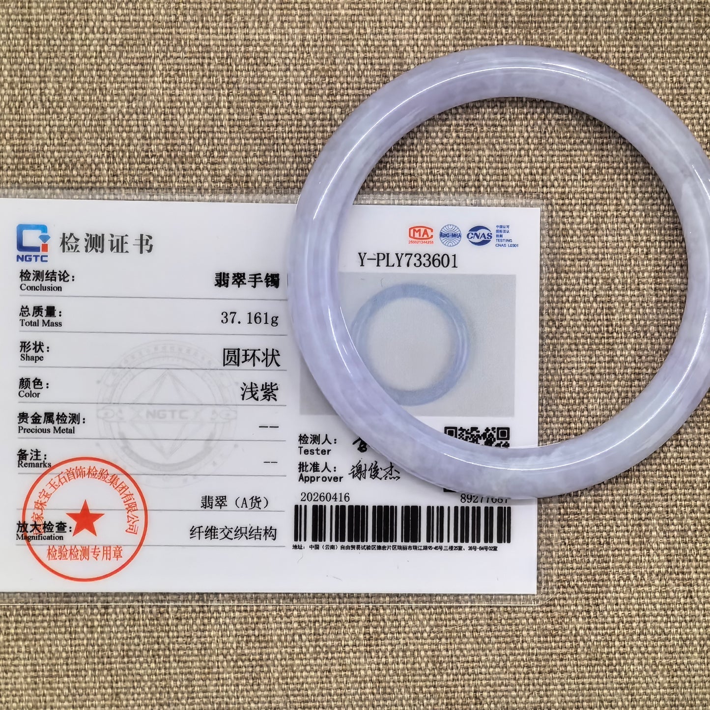 Natural Grade-A Jadeite Glutinous Lavender Round Bangle · Burmese Jade 57mm