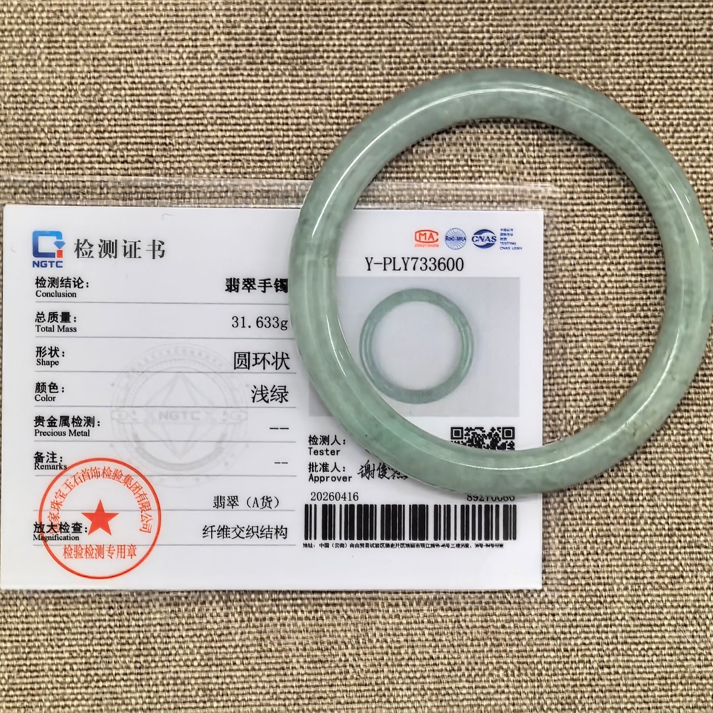 Natural Grade-A Jadeite Glutinous Light Green Round Bangle · Burmese Jade 55mm