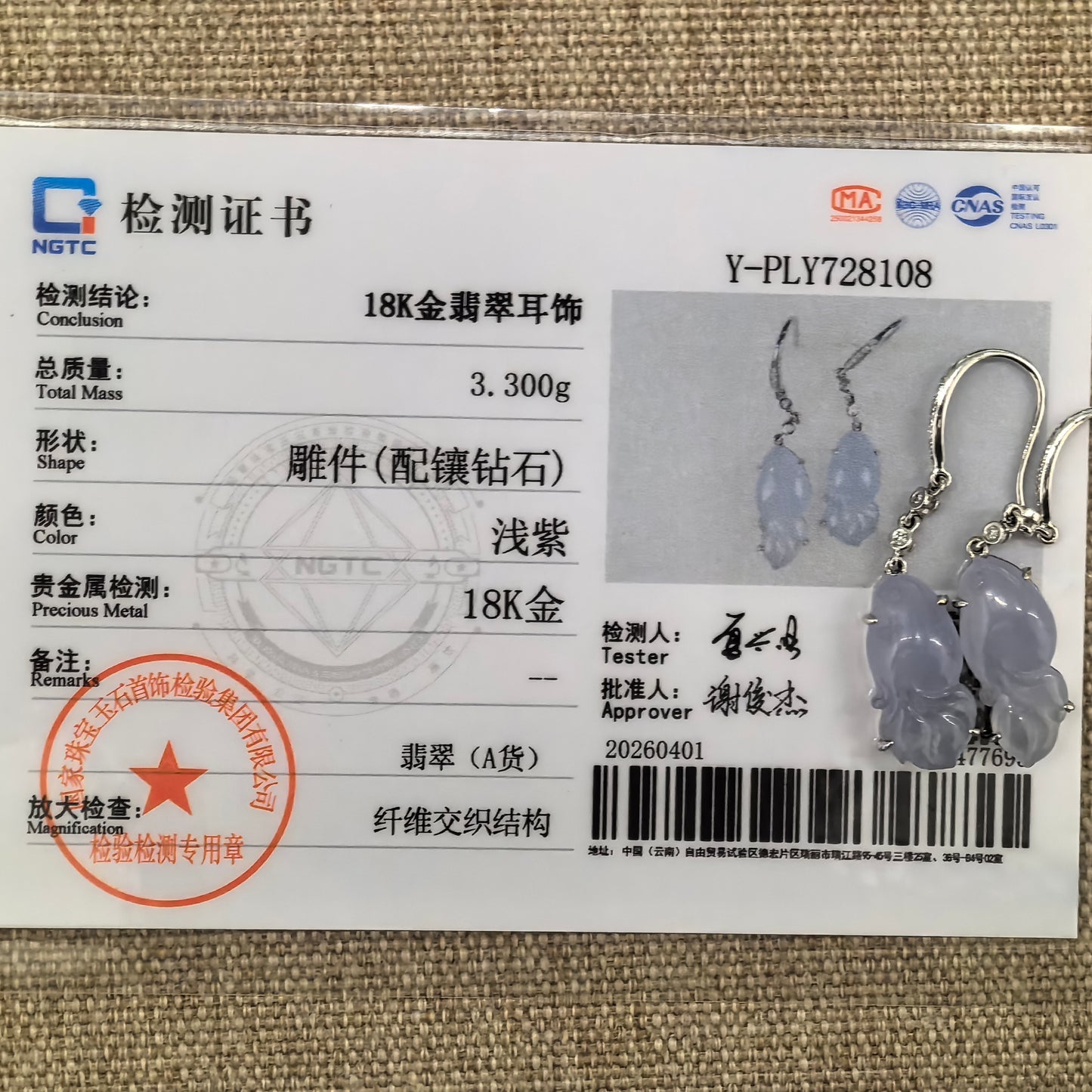 Natural Grade-A Jadeite Glutinous Icy Lavender Fish Earrings in 18K Gold · Burmese Jade