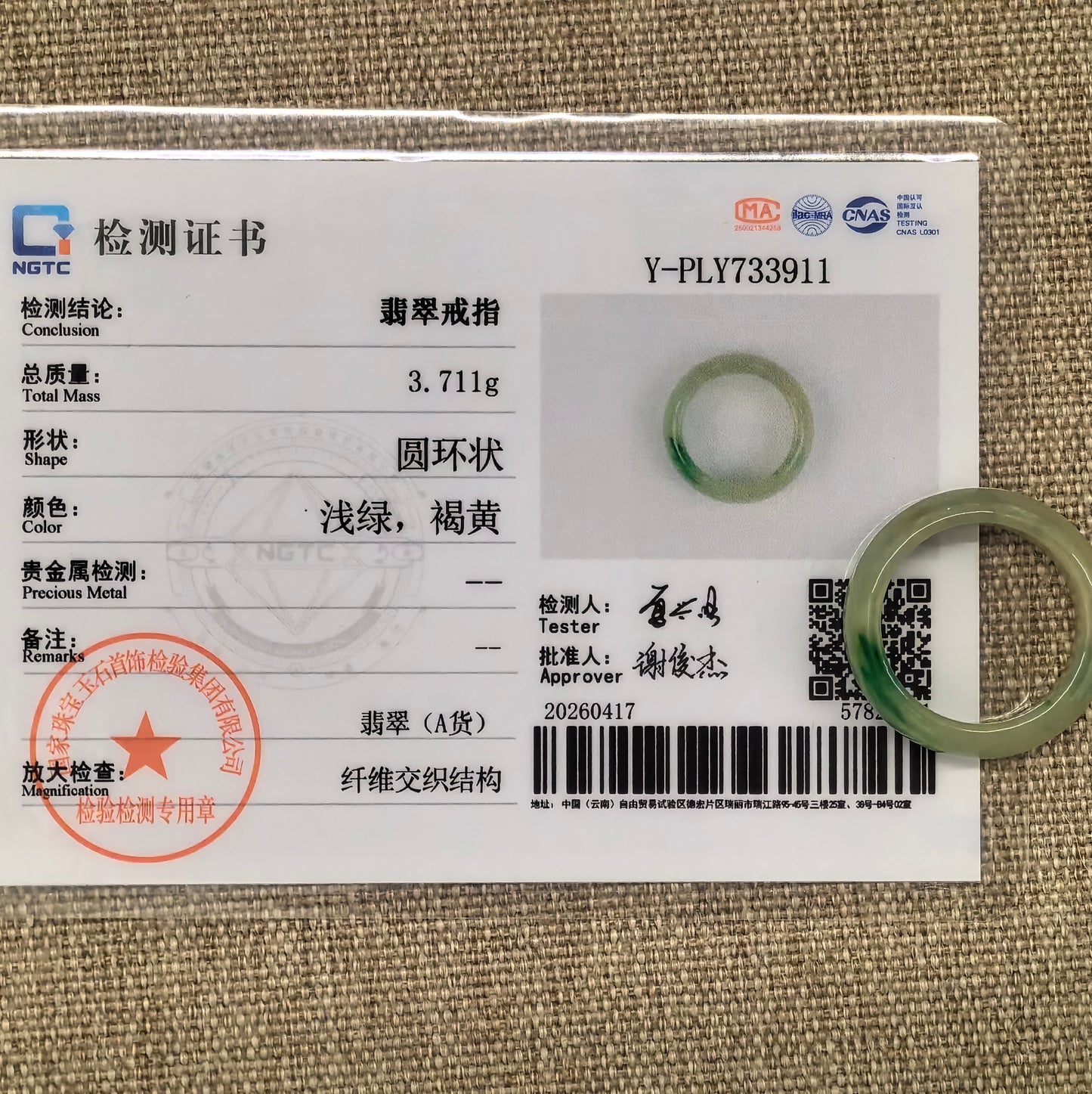 Natural Grade-A Glutinous Yellow-Green Jadeite Ring Band · Burmese Jade US7
