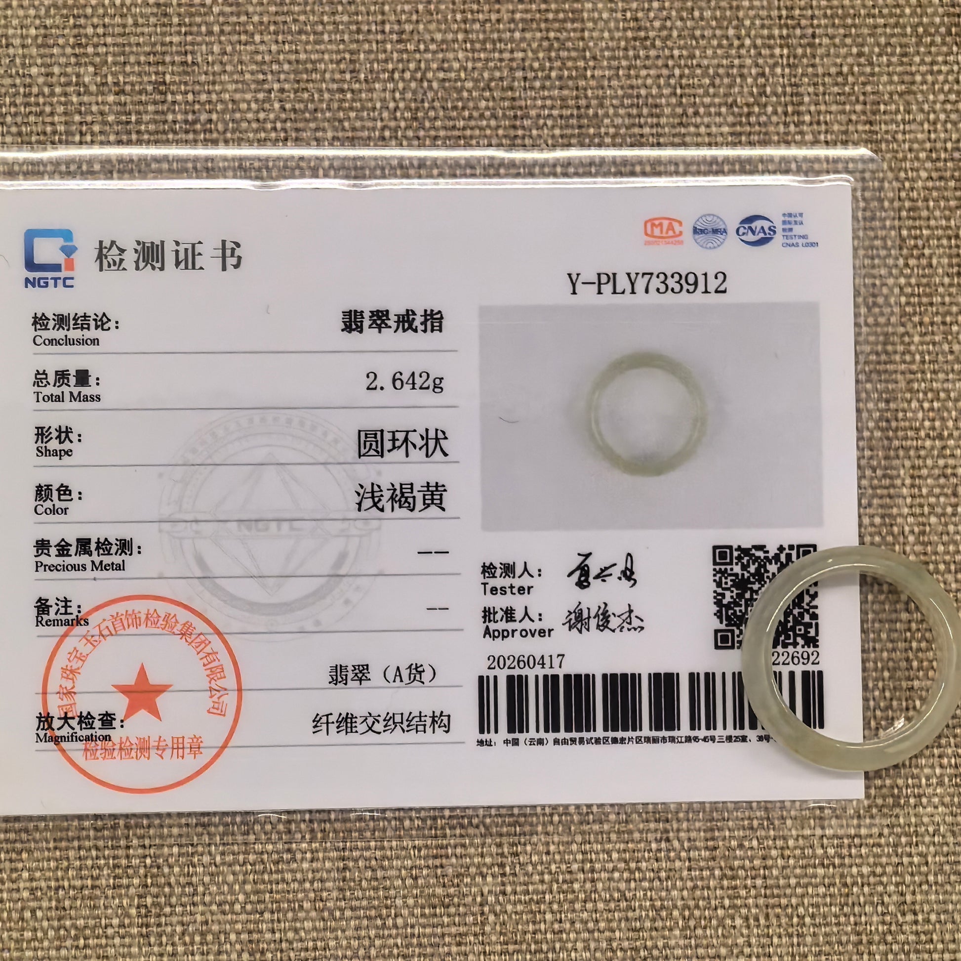 NGTC certified Natural Grade-A yellow jadeite ring band shown with matching certificate.