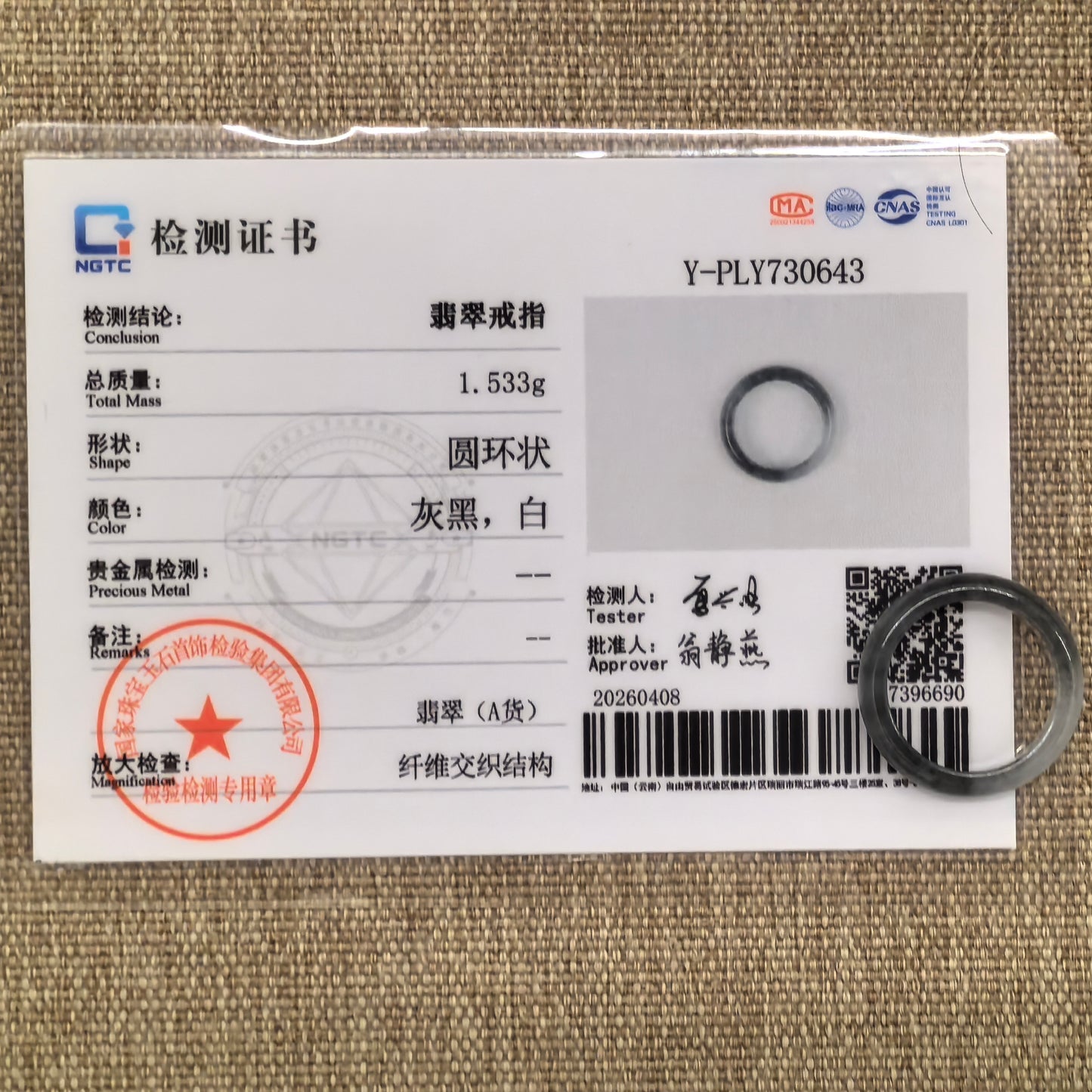 Natural Grade-A Jadeite Glutinous Icy Black Ring Band · Burmese Jade US5