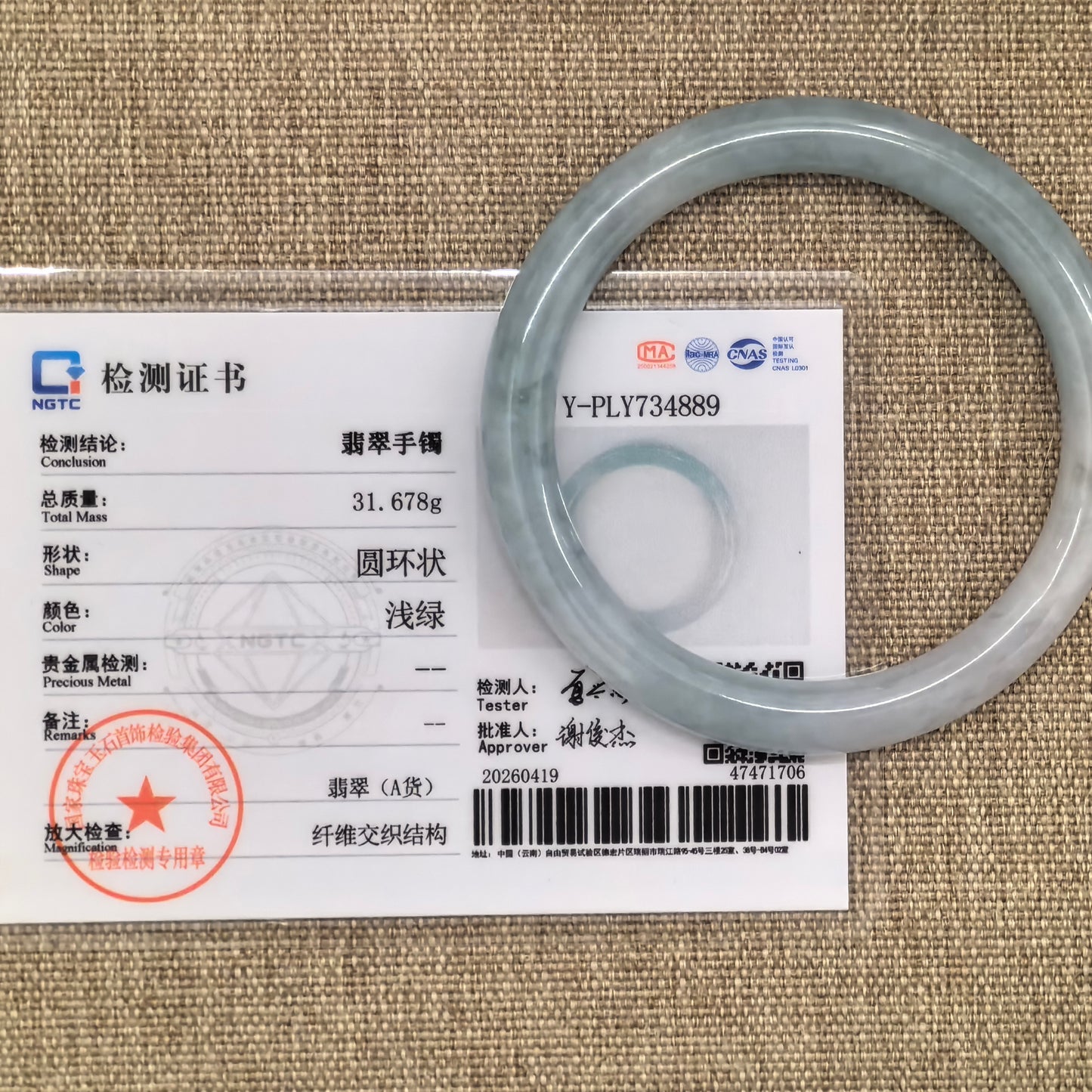 Natural Grade-A Jadeite Glutinous Pale Green Slim Round Bangle · Burmese Jade 53mm