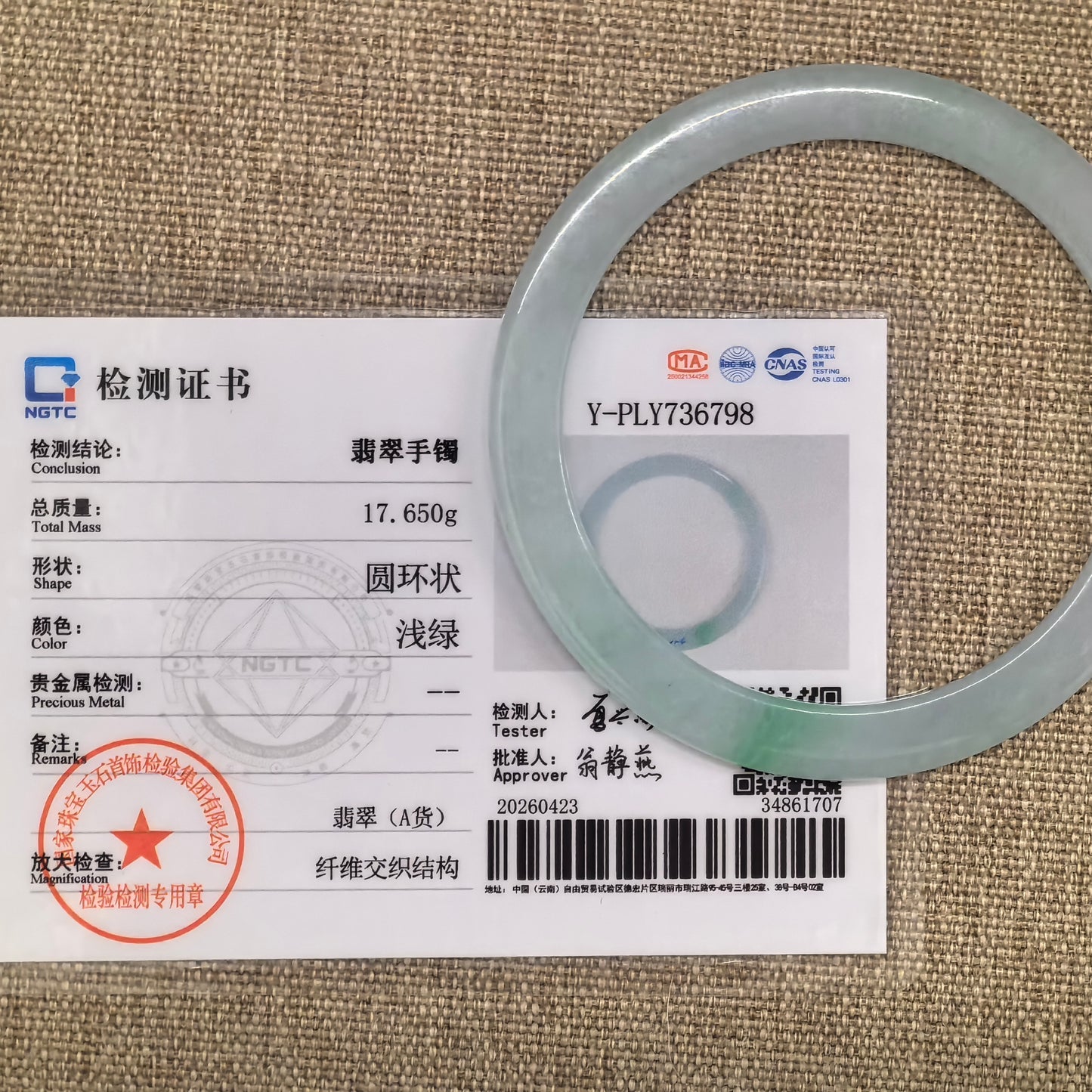 Natural Grade-A Glutinous Icy Light Green Jadeite Slim Flat Bangle with Green Streak · Burmese Jade 55mm