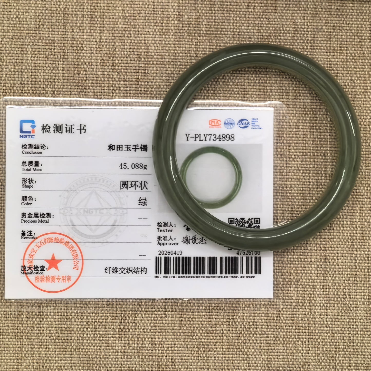 NGTC certified Hetian jade bracelet
