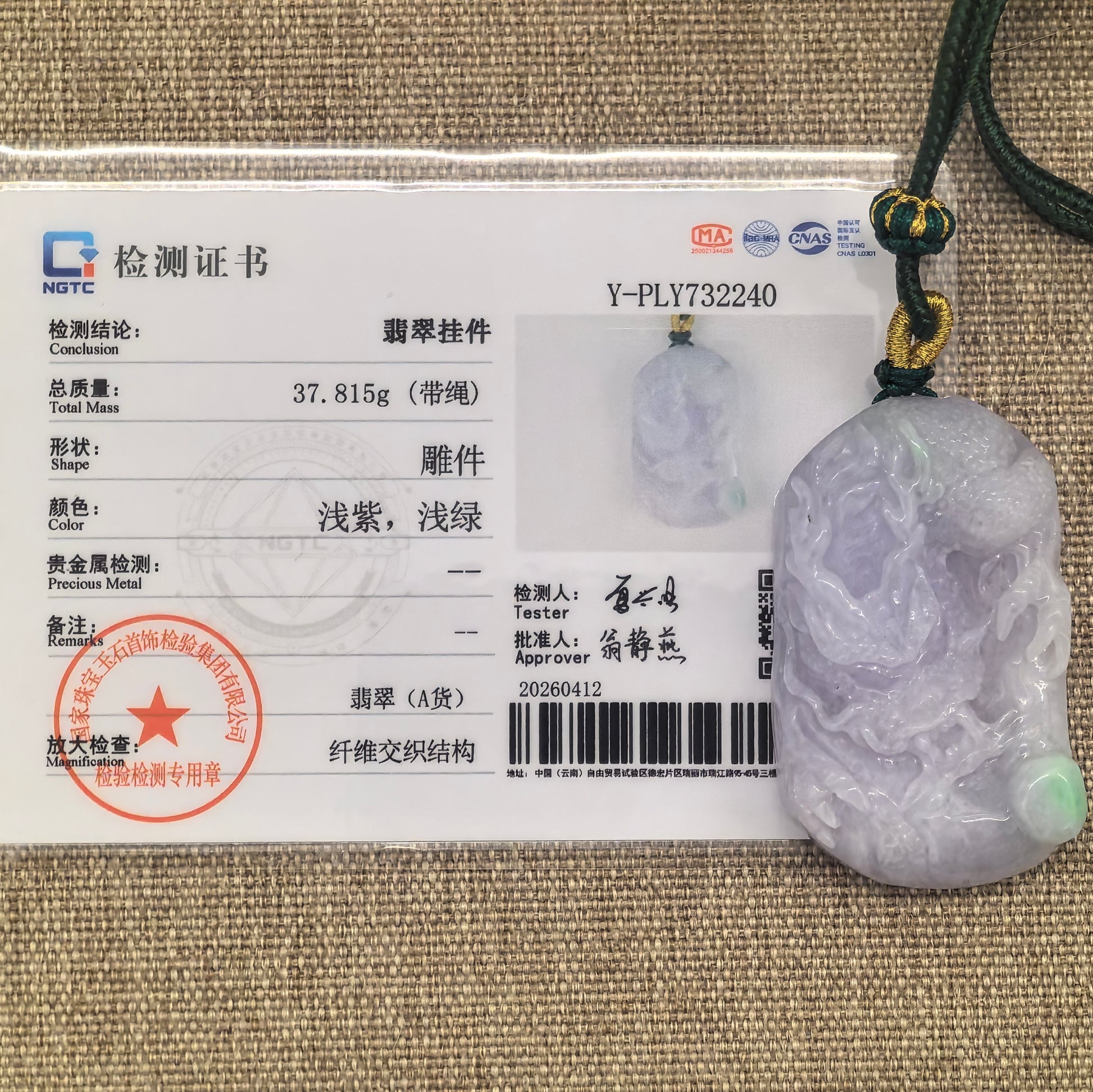 NGTC certified natural light purple jadeite dragon pendant displayed with its certificate.

