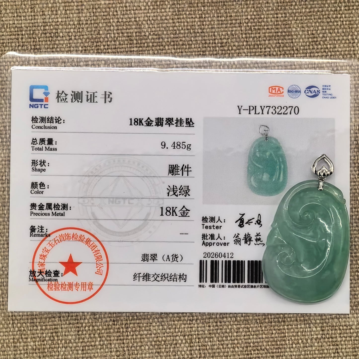 NGTC certified 18K gold fruit green Ruyi jadeite pendant shown with matching certificate.