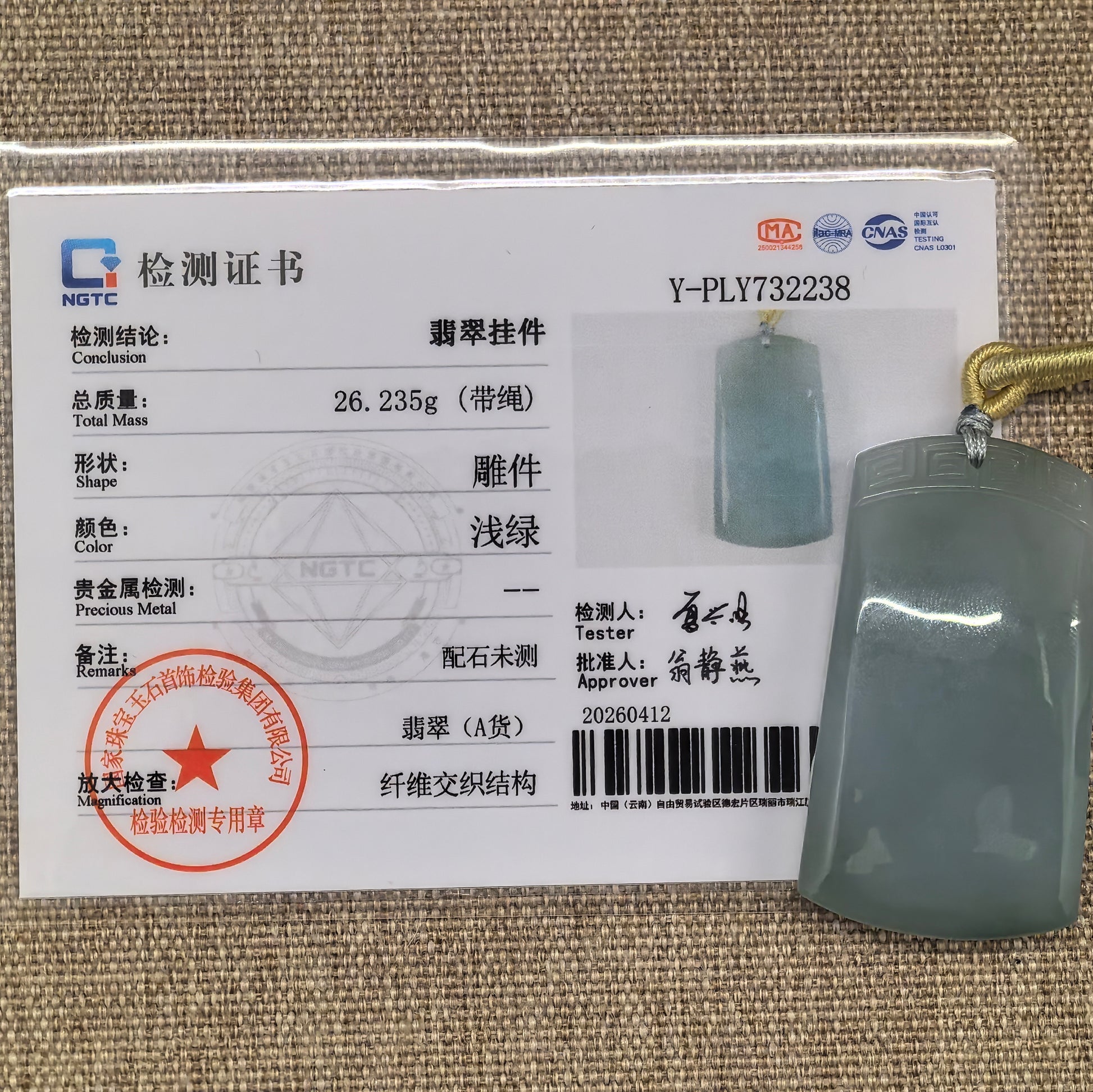 NGTC certified lake green plain jade plaque pendant shown with matching certificate and cord.