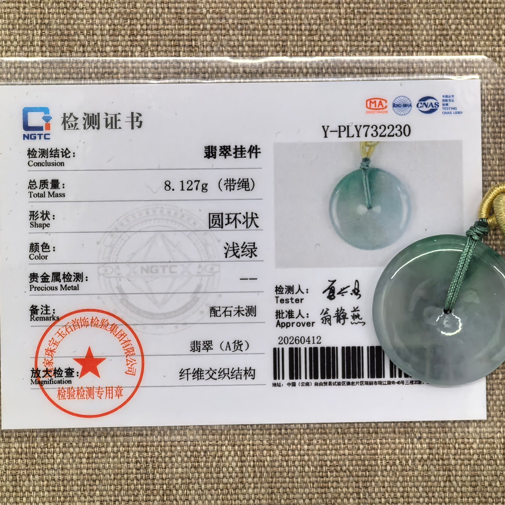 NGTC certified icy glutinous floating green Peace Buckle jadeite pendant shown with matching certificate and cord.
