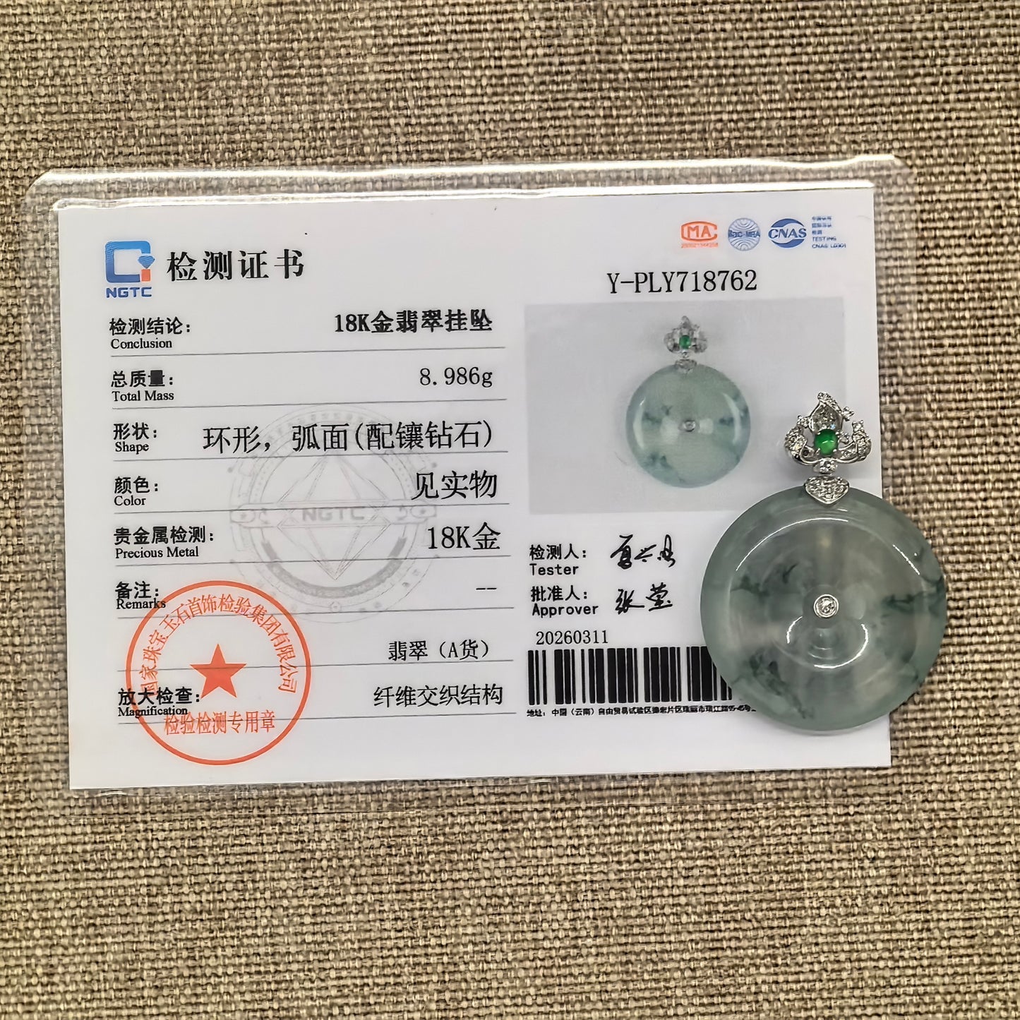 NGTC certified 18K gold floating green Peace Pendant jadeite pendant shown with matching certificate.
