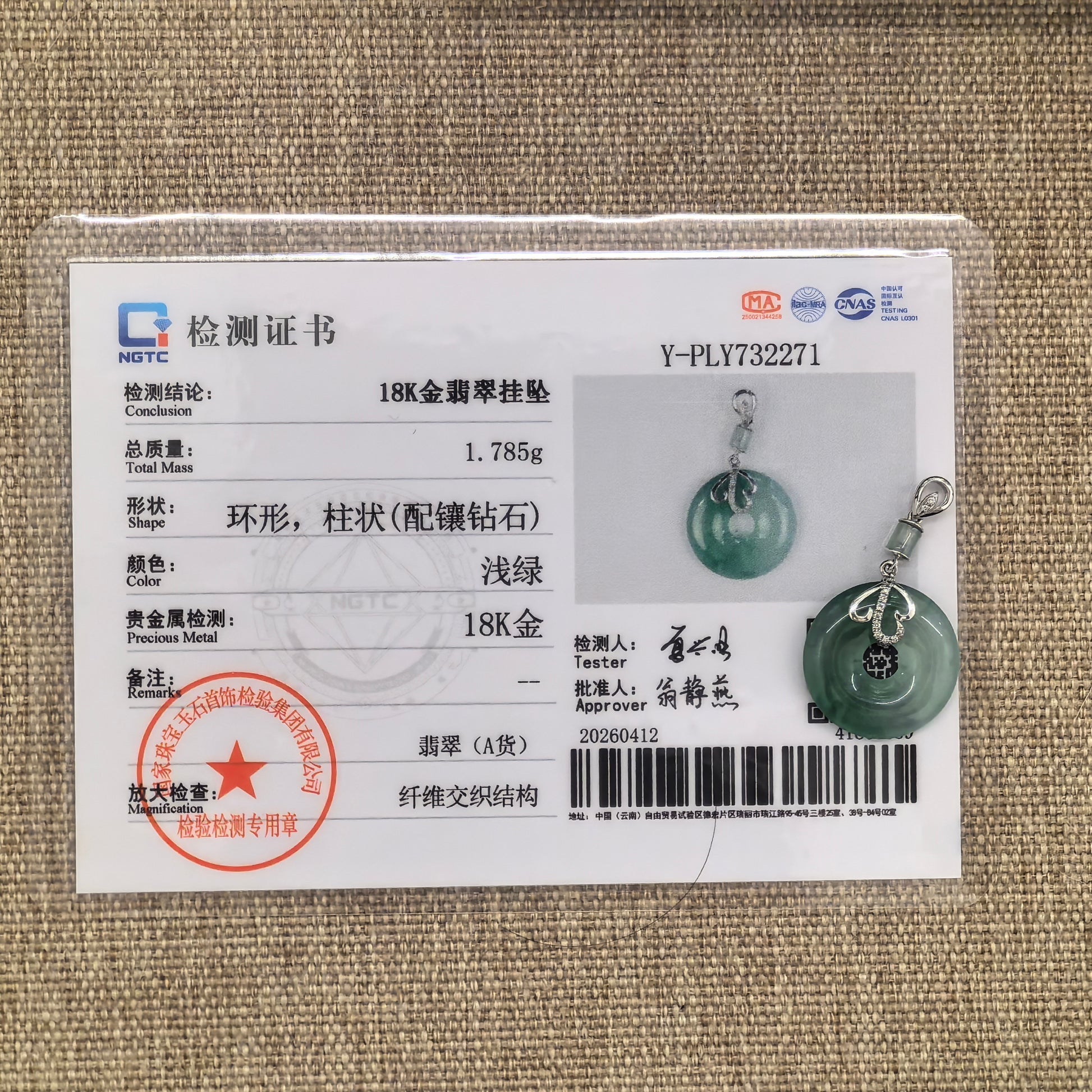 NGTC certified 18K gold green donut jadeite pendant shown with matching certificate.