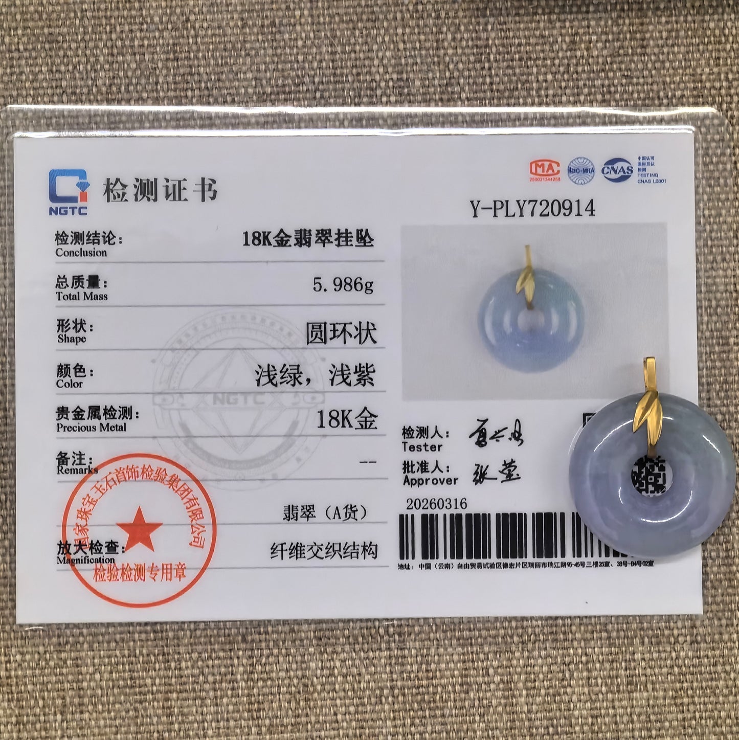 NGTC certified 18K gold purple donut jadeite pendant shown with matching certificate.
