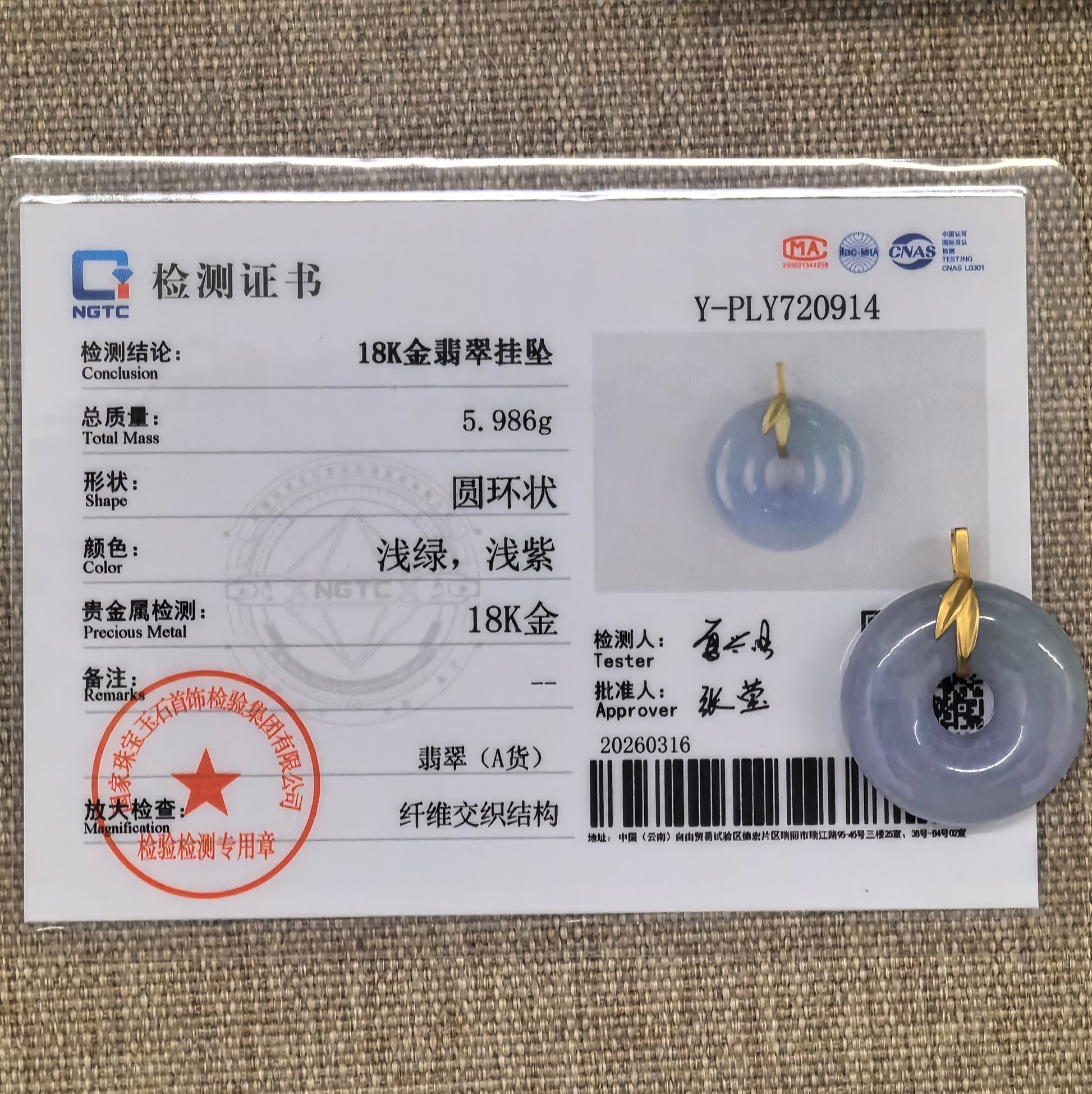NGTC certified 18K gold purple donut jadeite pendant shown with matching certificate.