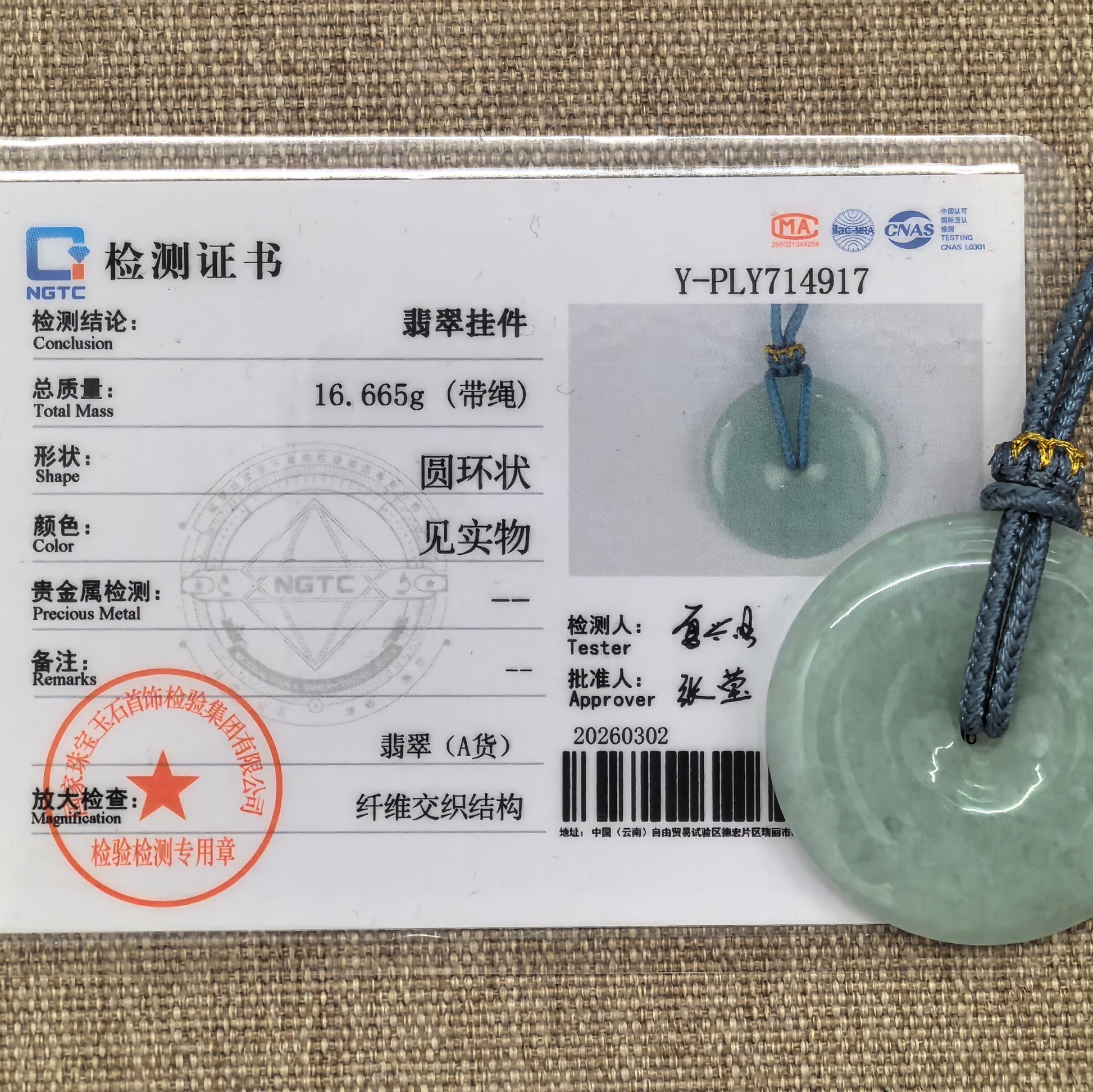 NGTC certified glutinous pale green Peace Pendant jadeite pendant shown with matching certificate.