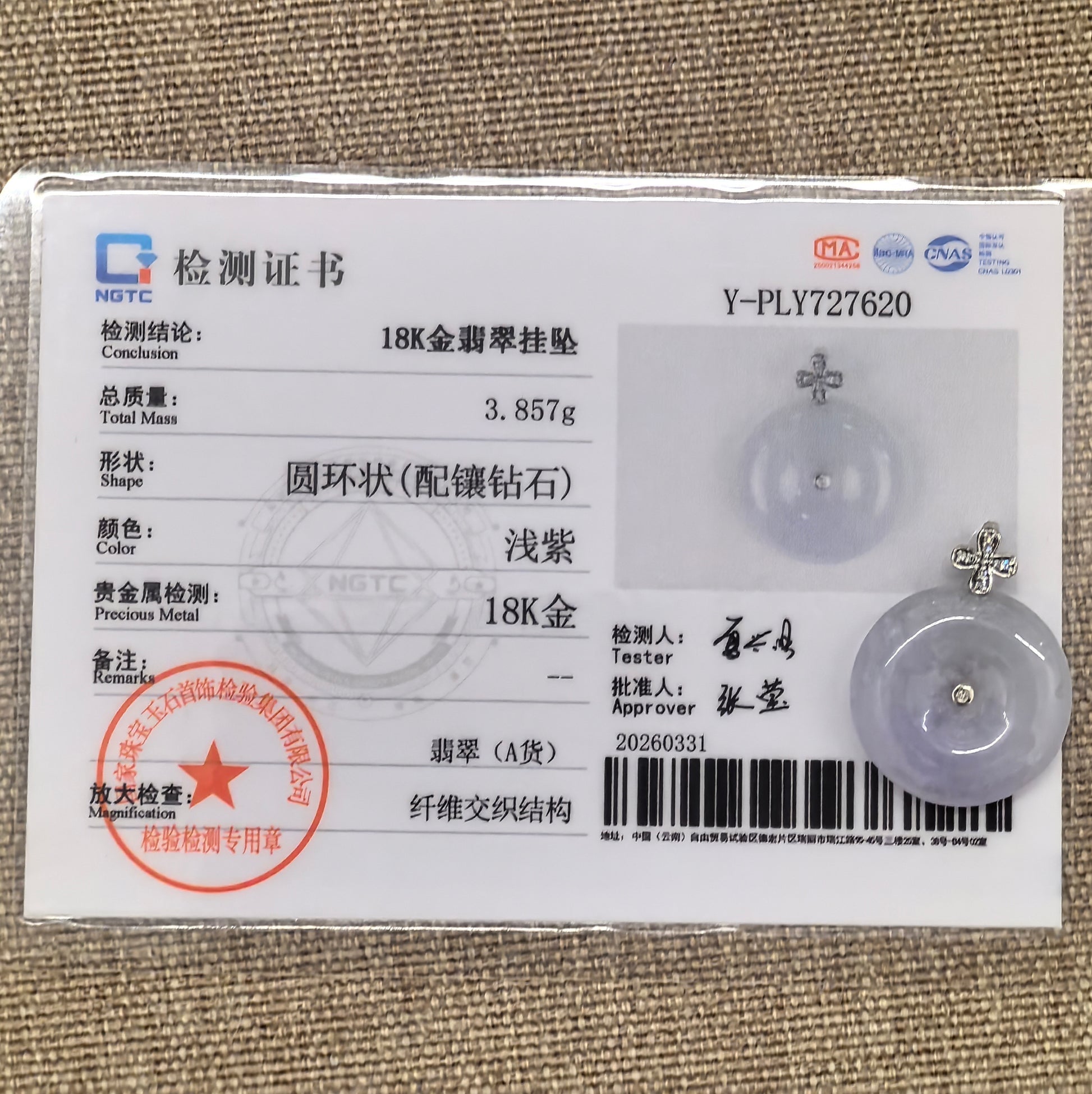 NGTC certified glutinous light lavender Peace Pendant jadeite pendant shown with matching certificate.