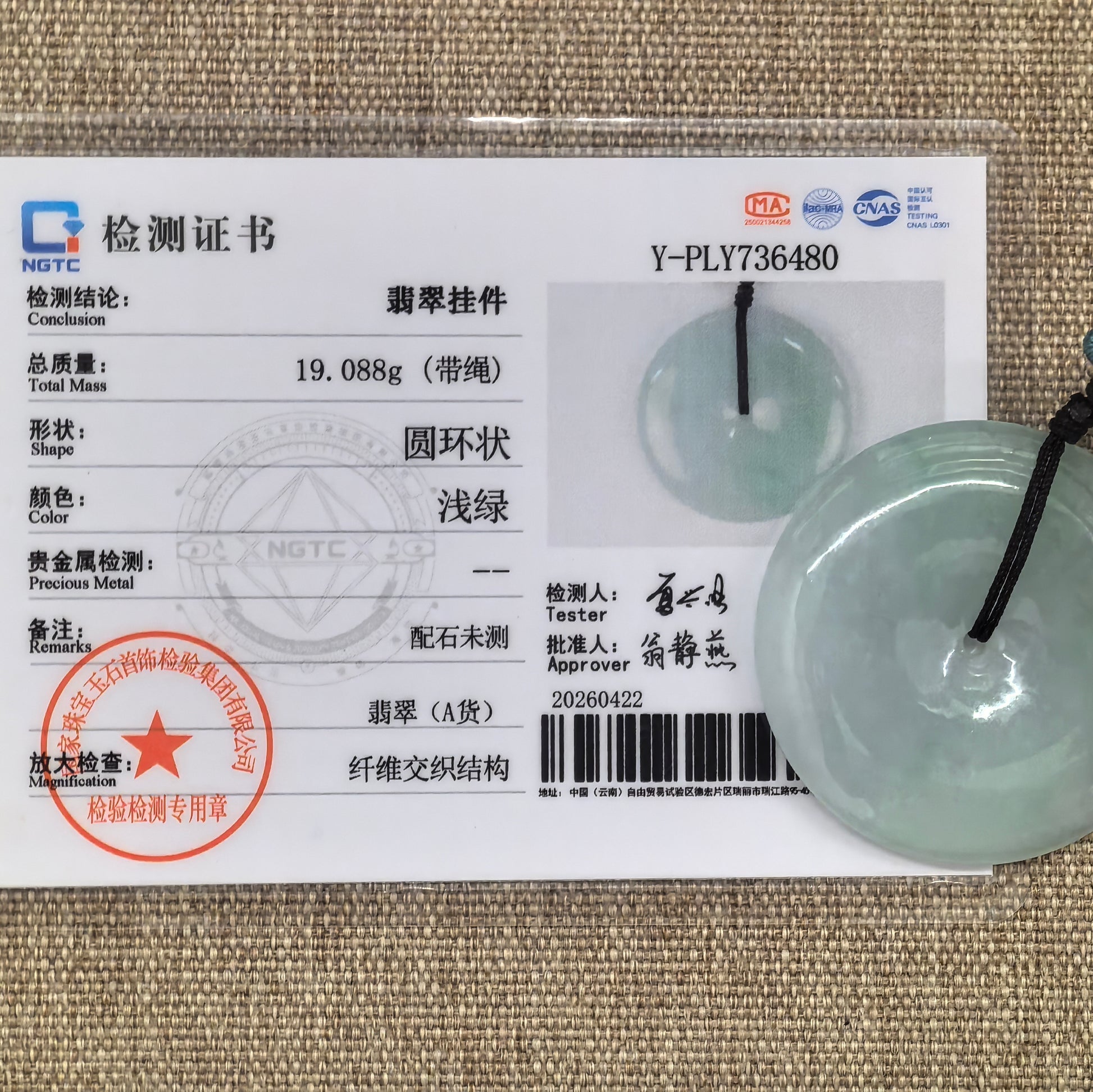NGTC certified glutinous light green Peace Pendant jadeite pendant shown with matching certificate.