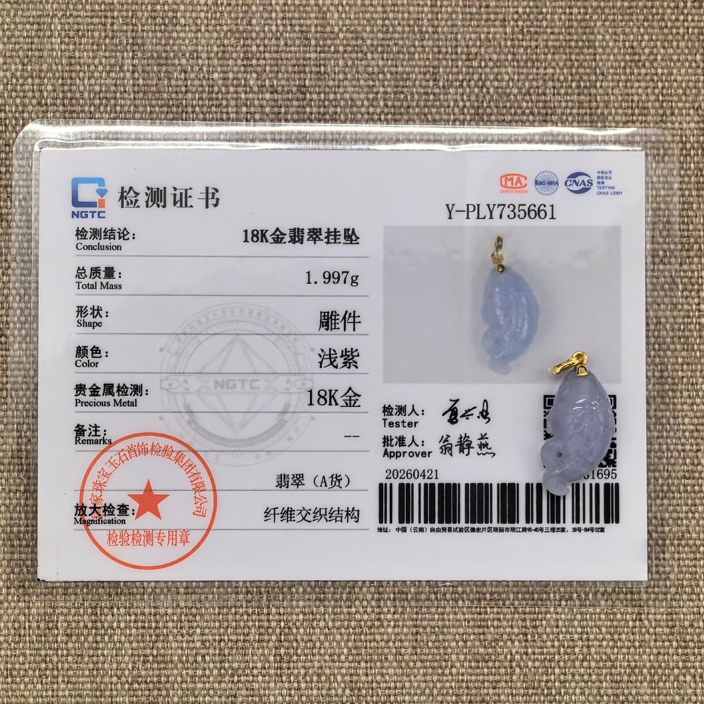 NGTC certified glutinous lavender fish jadeite pendant shown with matching certificate.