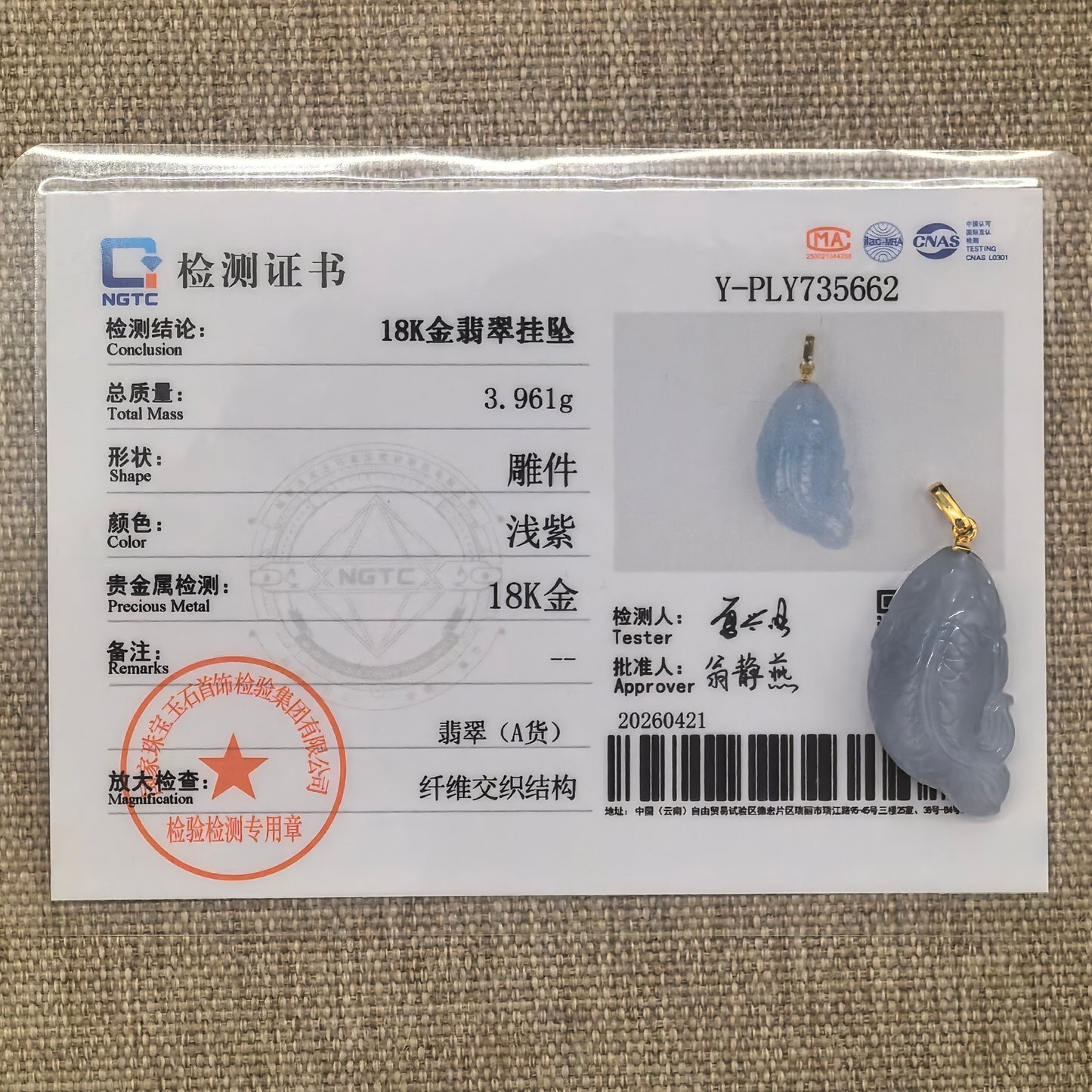 NGTC certified glutinous lavender fish jadeite pendant shown with matching certificate.