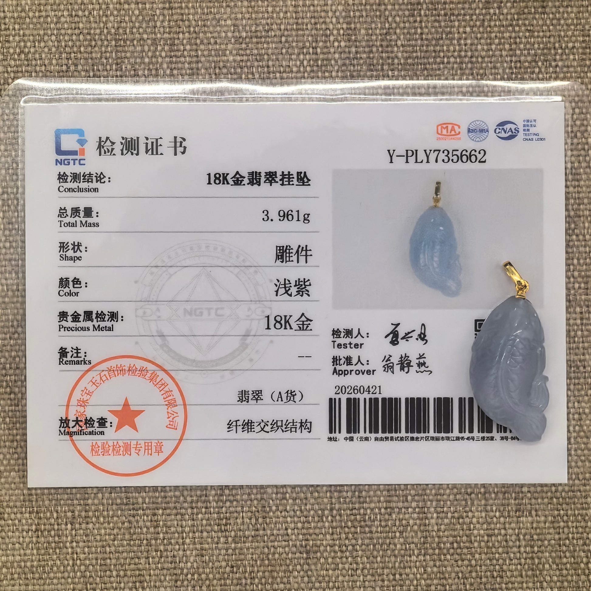 NGTC certified glutinous lavender fish jadeite pendant shown with matching certificate.