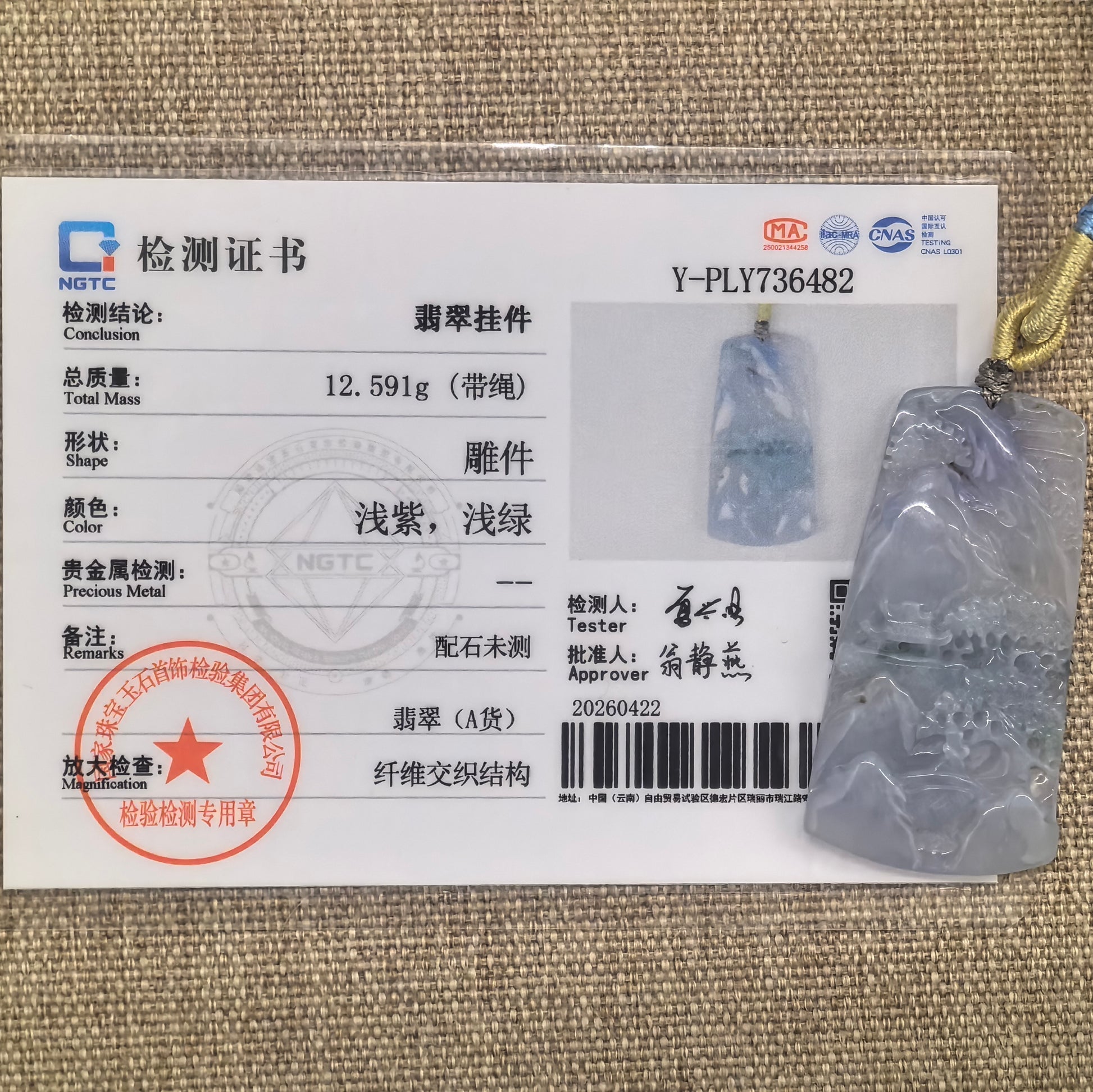 NGTC certified icy glutinous purple landscape plaque jadeite pendant shown with matching certificate.