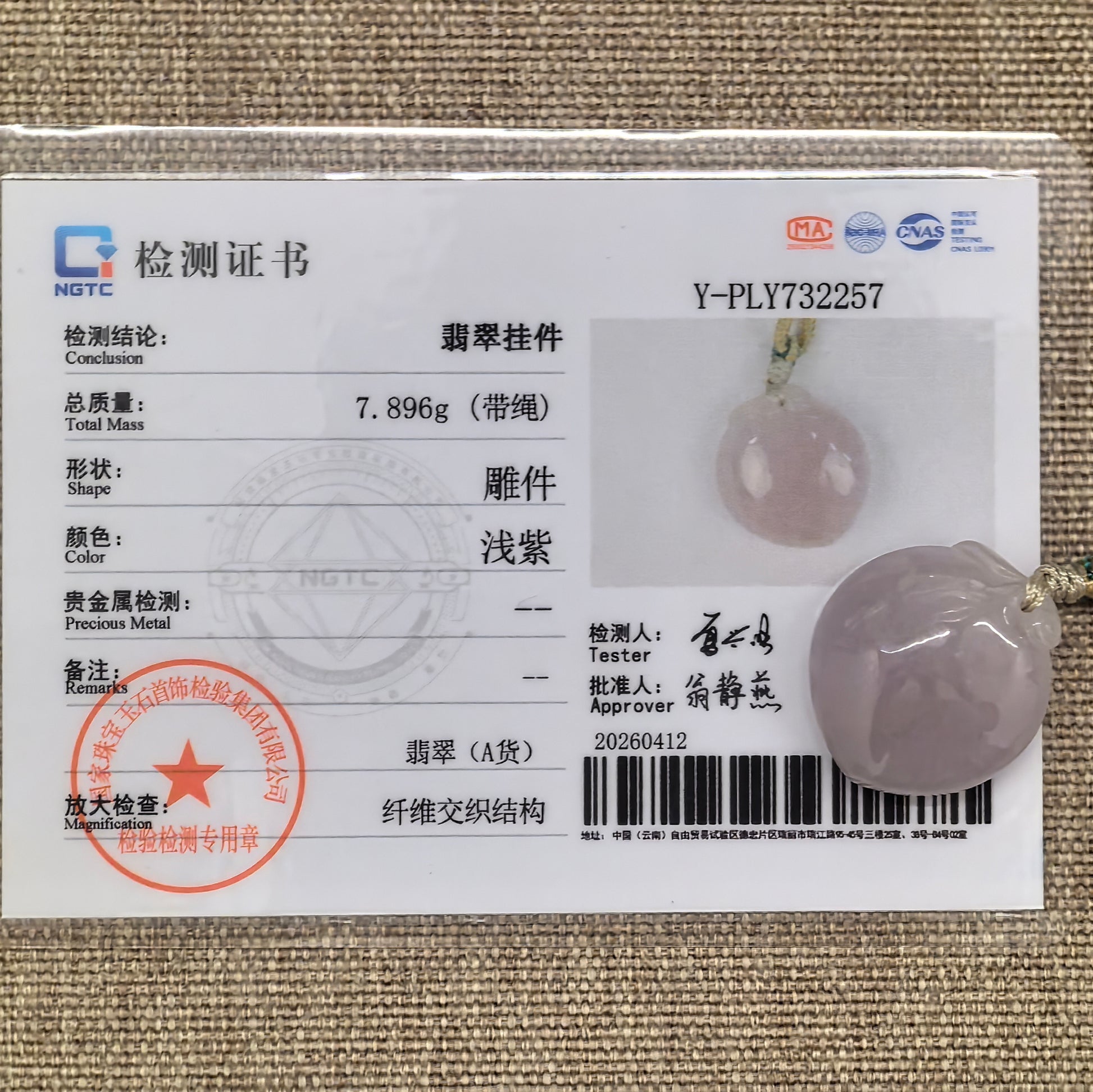 NGTC certified glutinous pink peach jadeite pendant shown with matching certificate.
