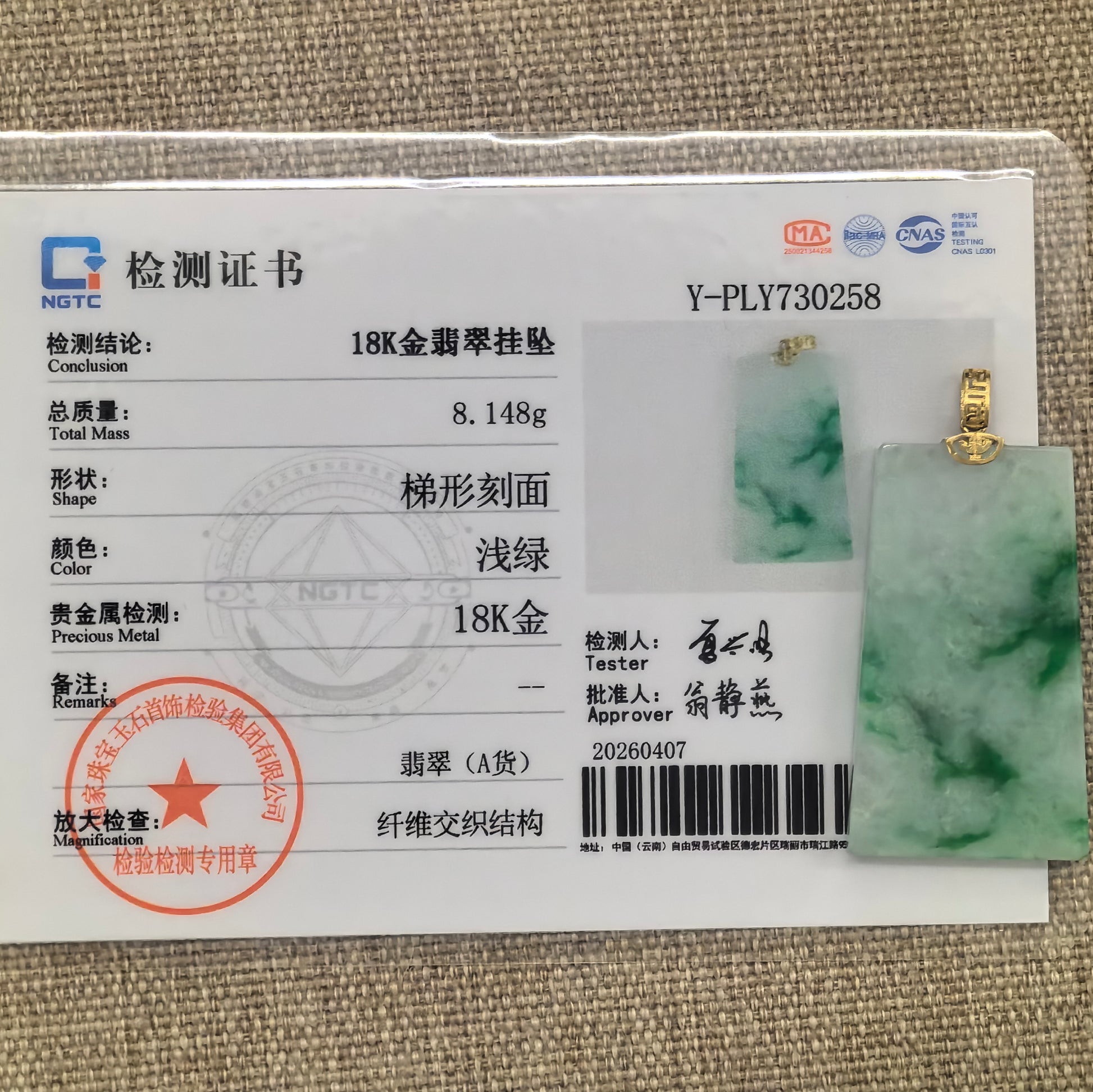 NGTC certified glutinous light green jadeite plain plaque pendant shown with matching certificate.