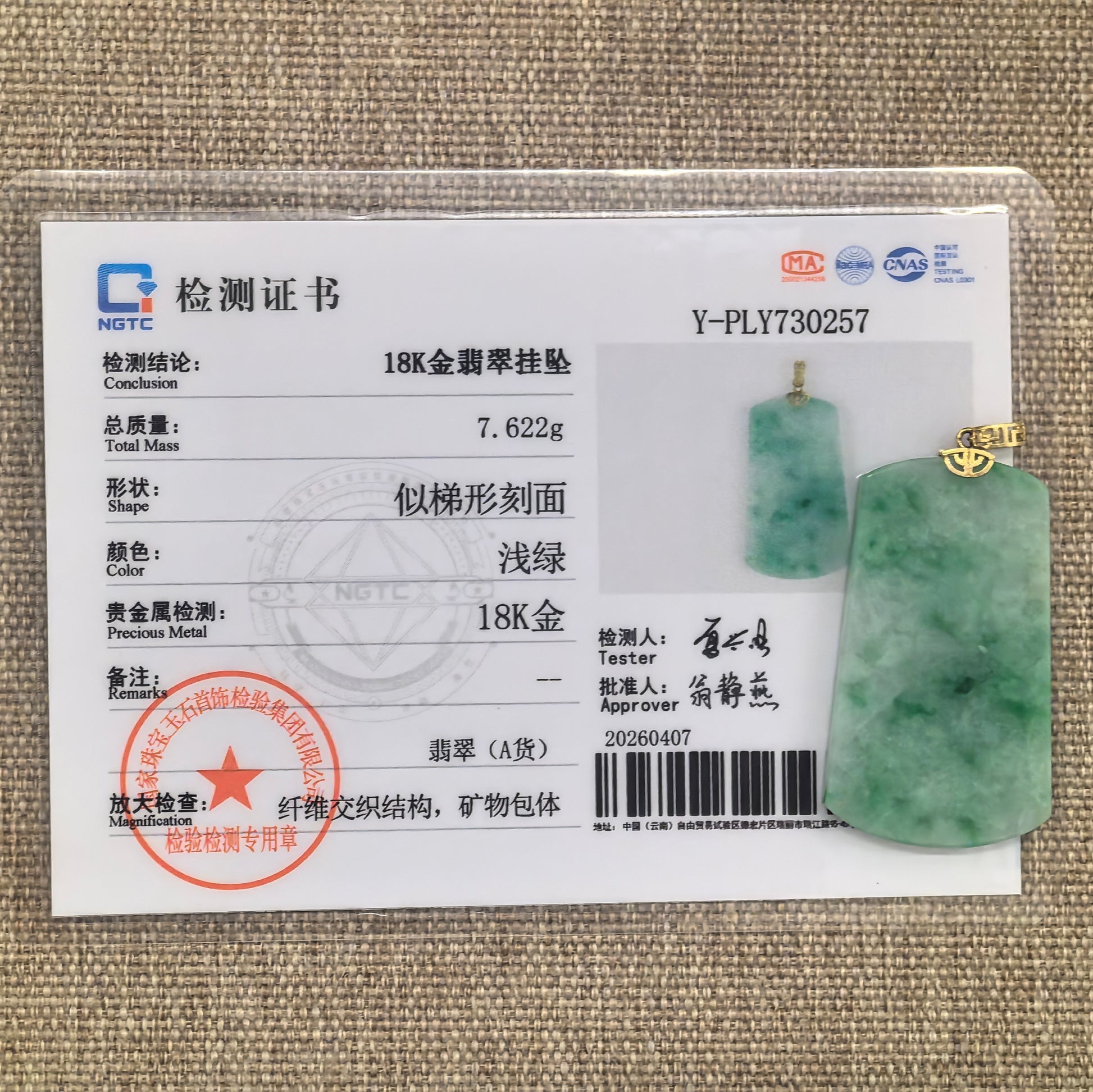 NGTC certified glutinous light green jadeite plain plaque pendant shown with matching certificate.