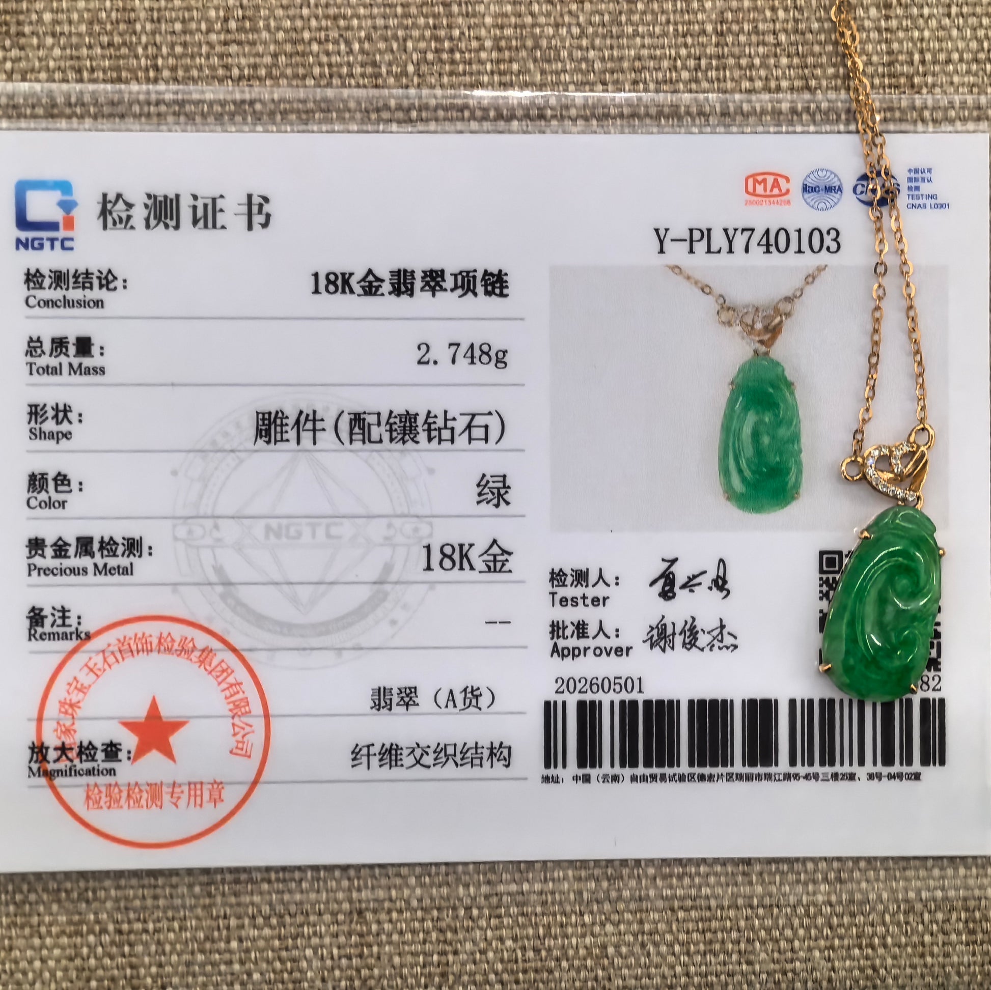 NGTC certified Natural Grade-A green Ruyi jadeite pendant shown with matching certificate.