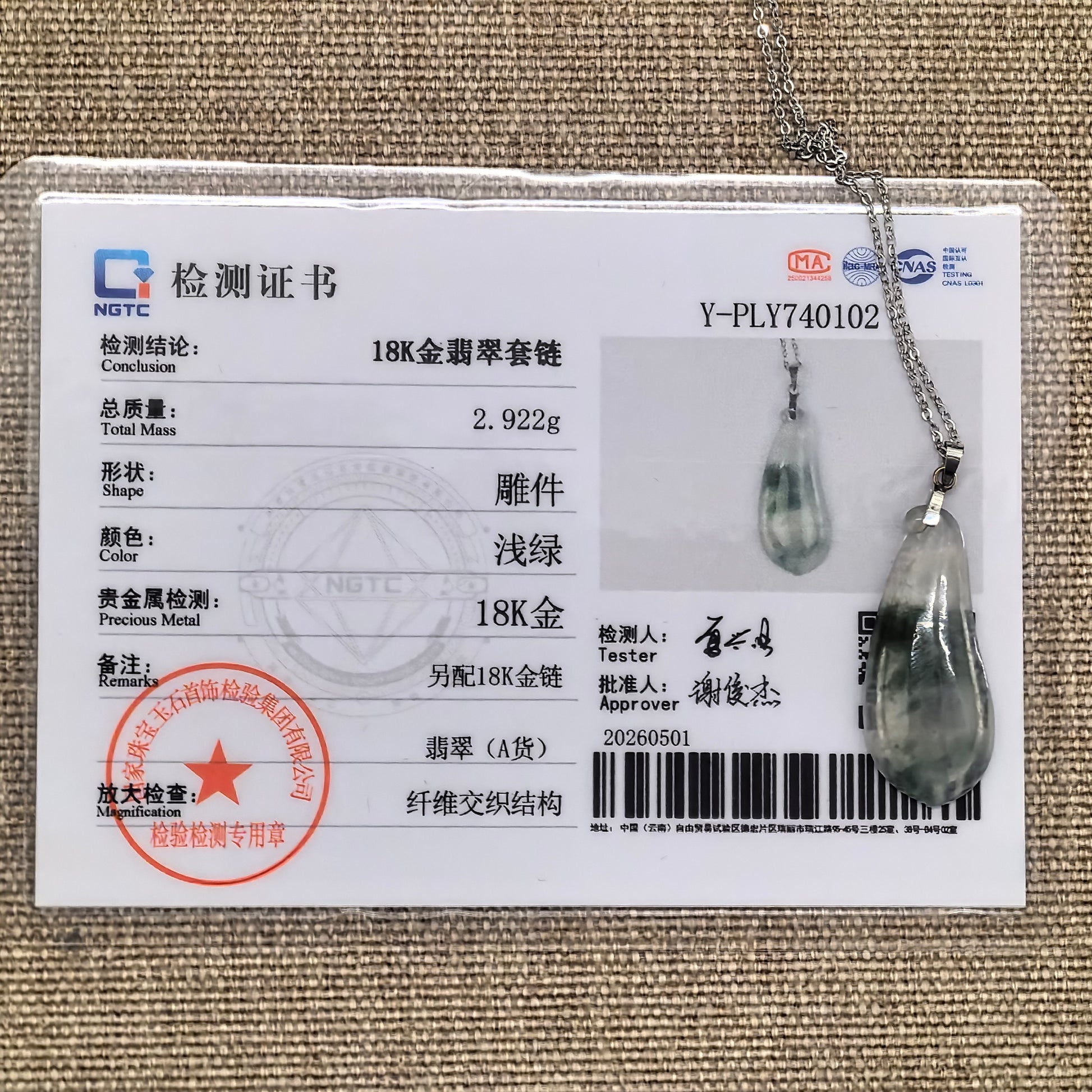 NGTC certified 18K gold icy floating flower melon jadeite pendant shown with matching certificate.