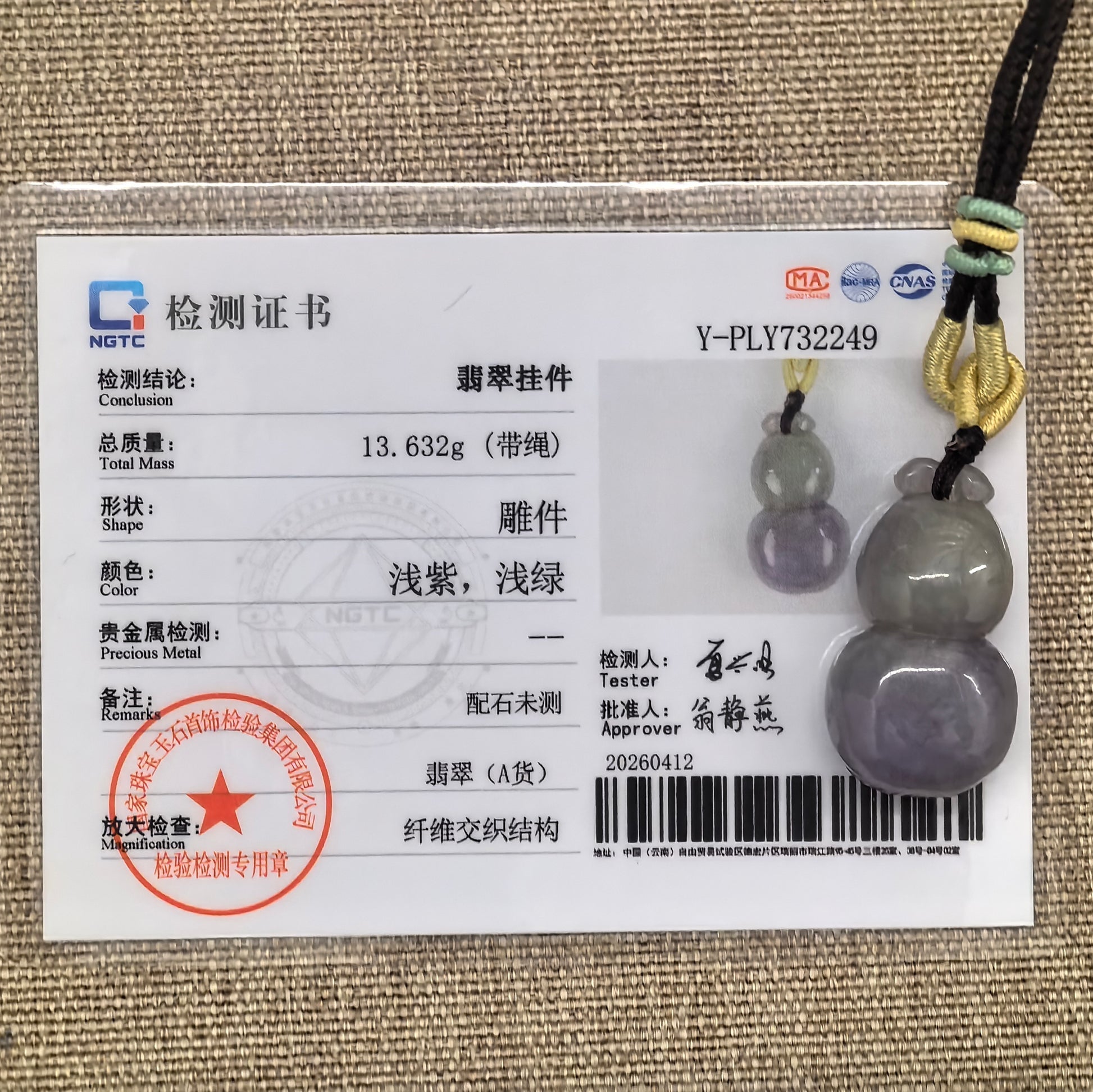 Natural Grade-A lavender and light green jadeite gourd pendant displayed with NGTC certificate.