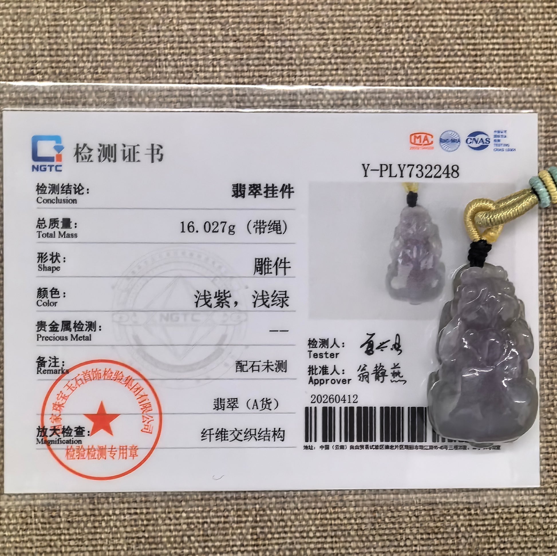 NGTC certified glutinous lavender purple Pixiu jadeite pendant shown with matching certificate.