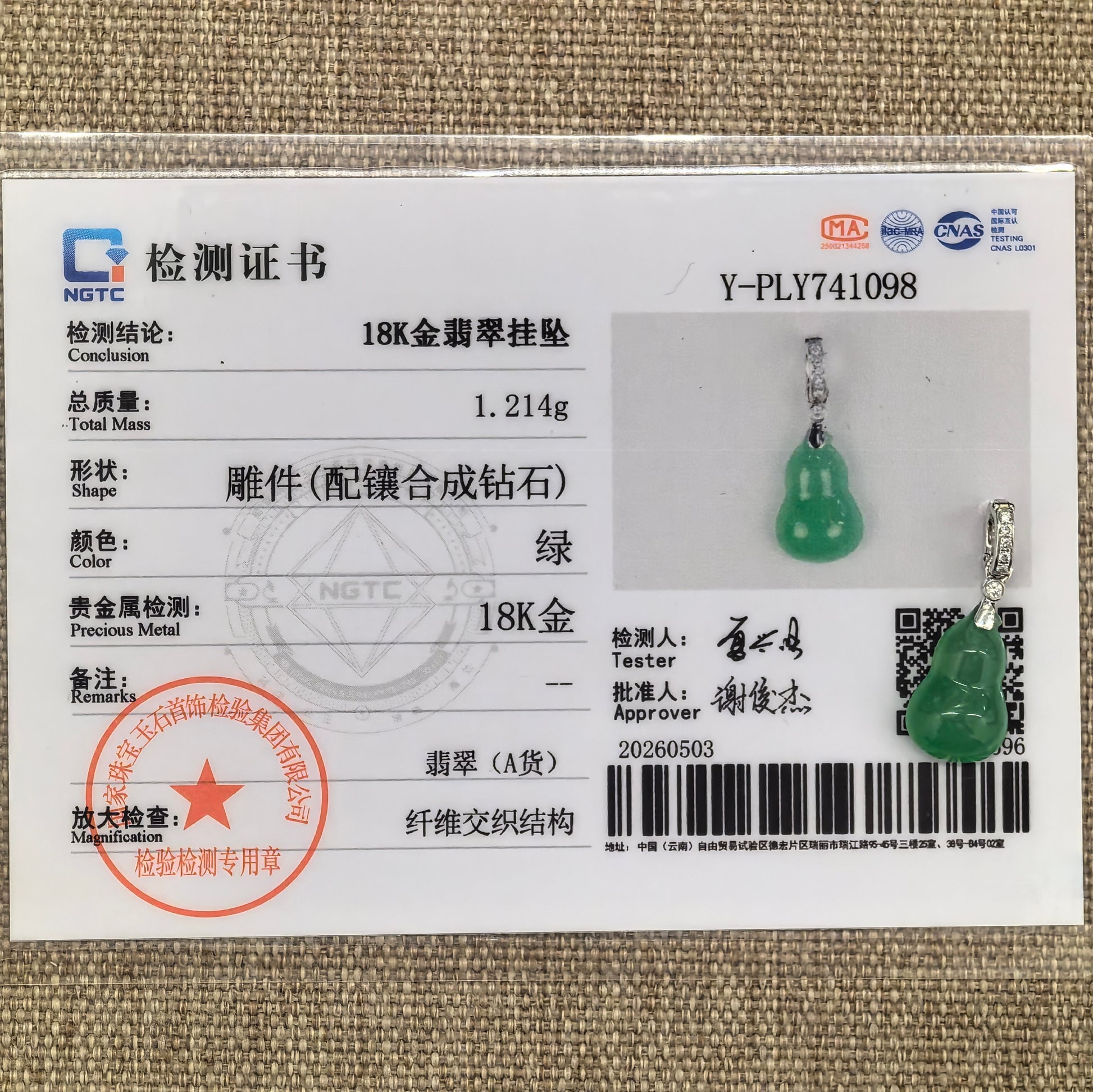 NGTC certified Natural Grade-A green gourd jadeite pendant shown with matching certificate.