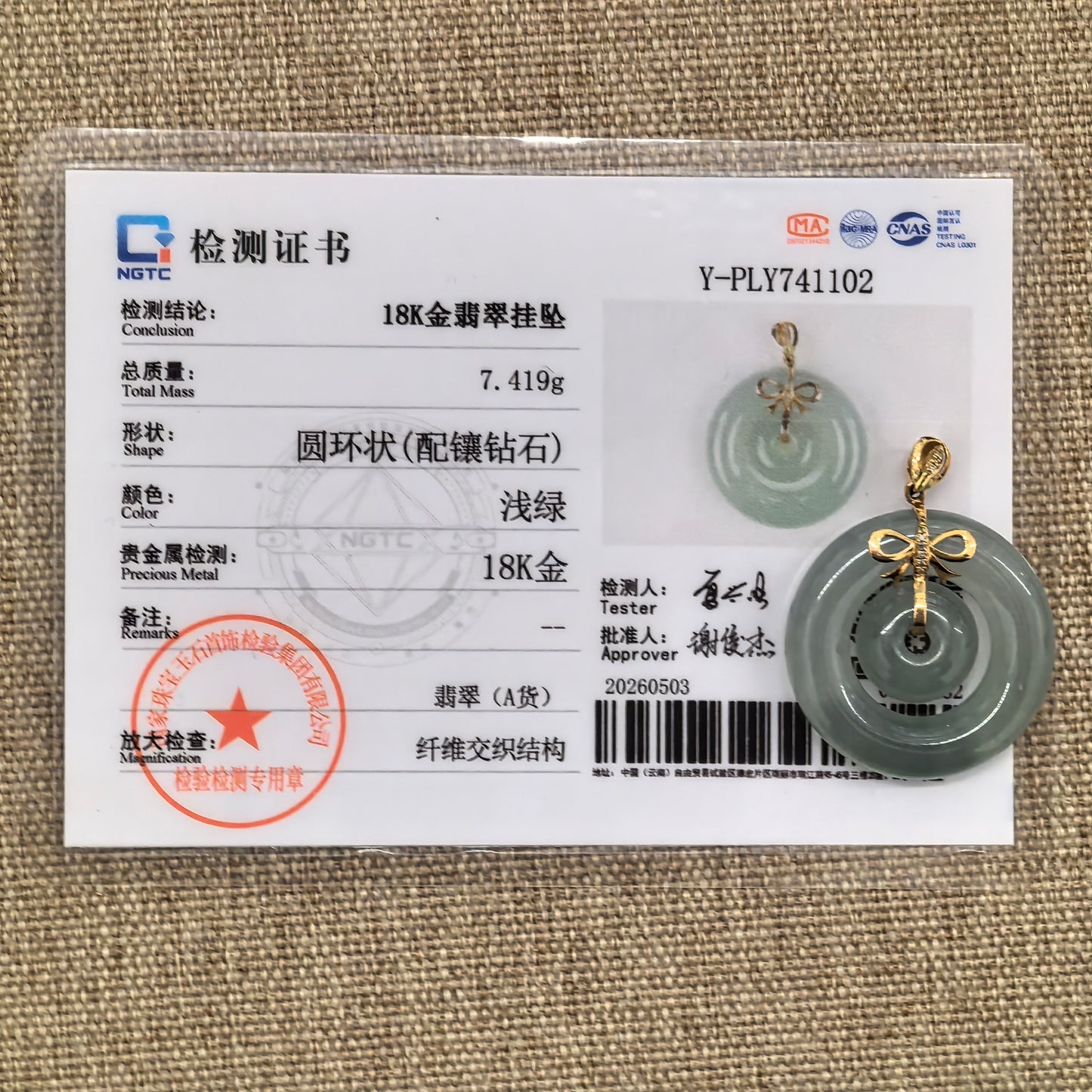 NGTC certified Natural Grade-A lake green jadeite Interlocking Donut Pendant with certificate.
