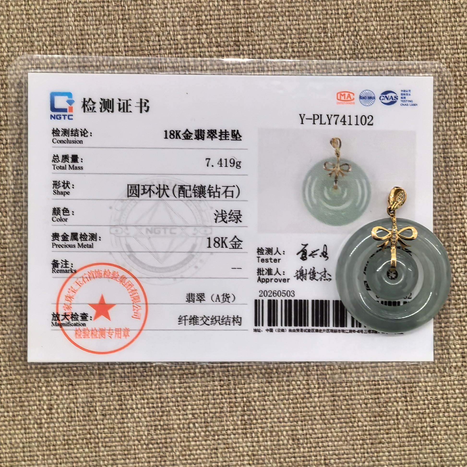 NGTC certified Natural Grade-A lake green jadeite Interlocking Donut Pendant with certificate.