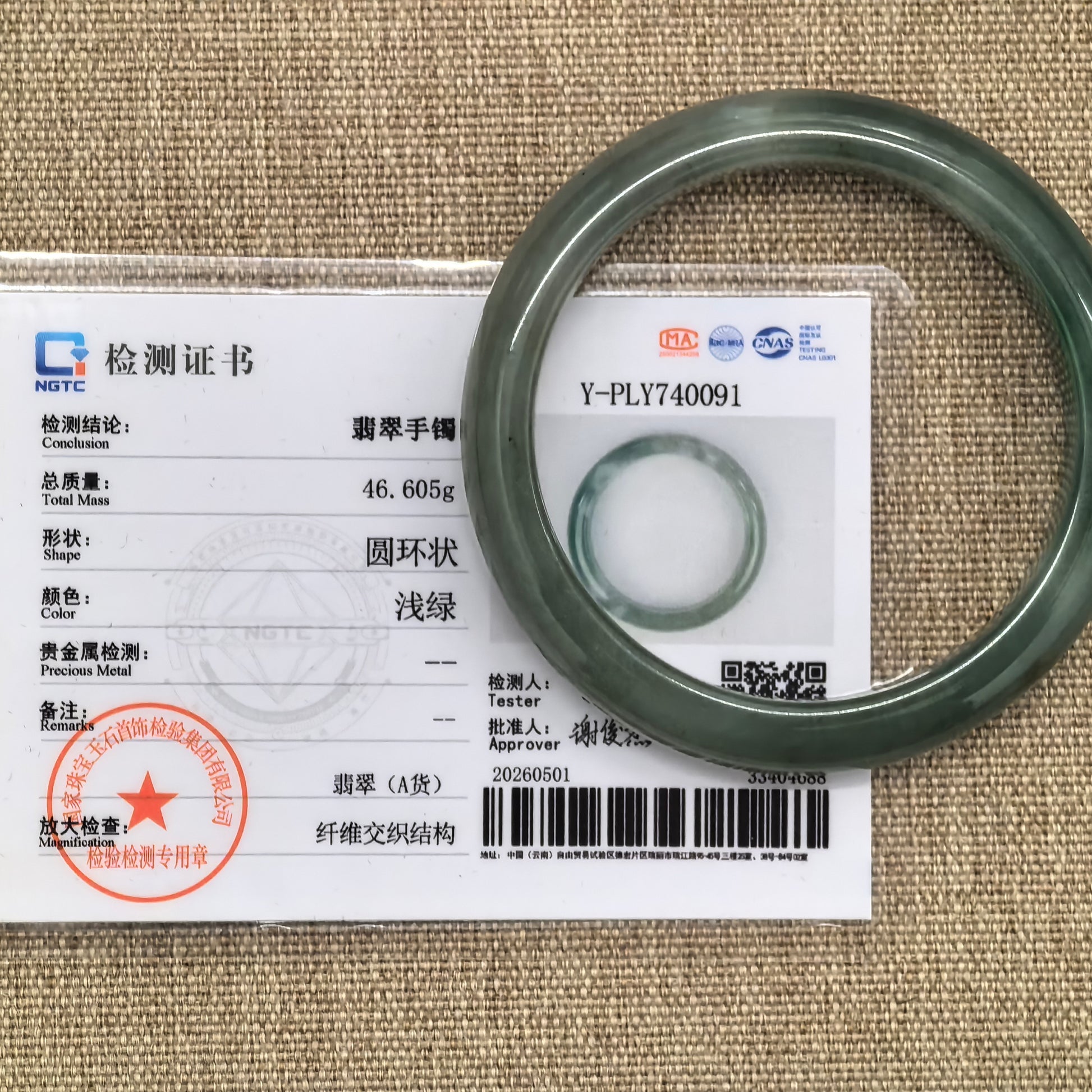 NGTC certified fine glutinous green jadeite bangle shown with matching certificate.